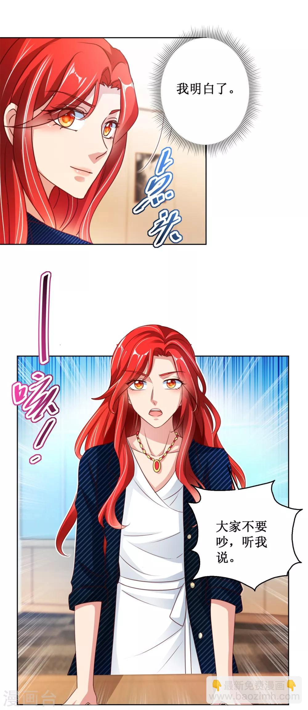 第117话 破釜沉舟-第117话