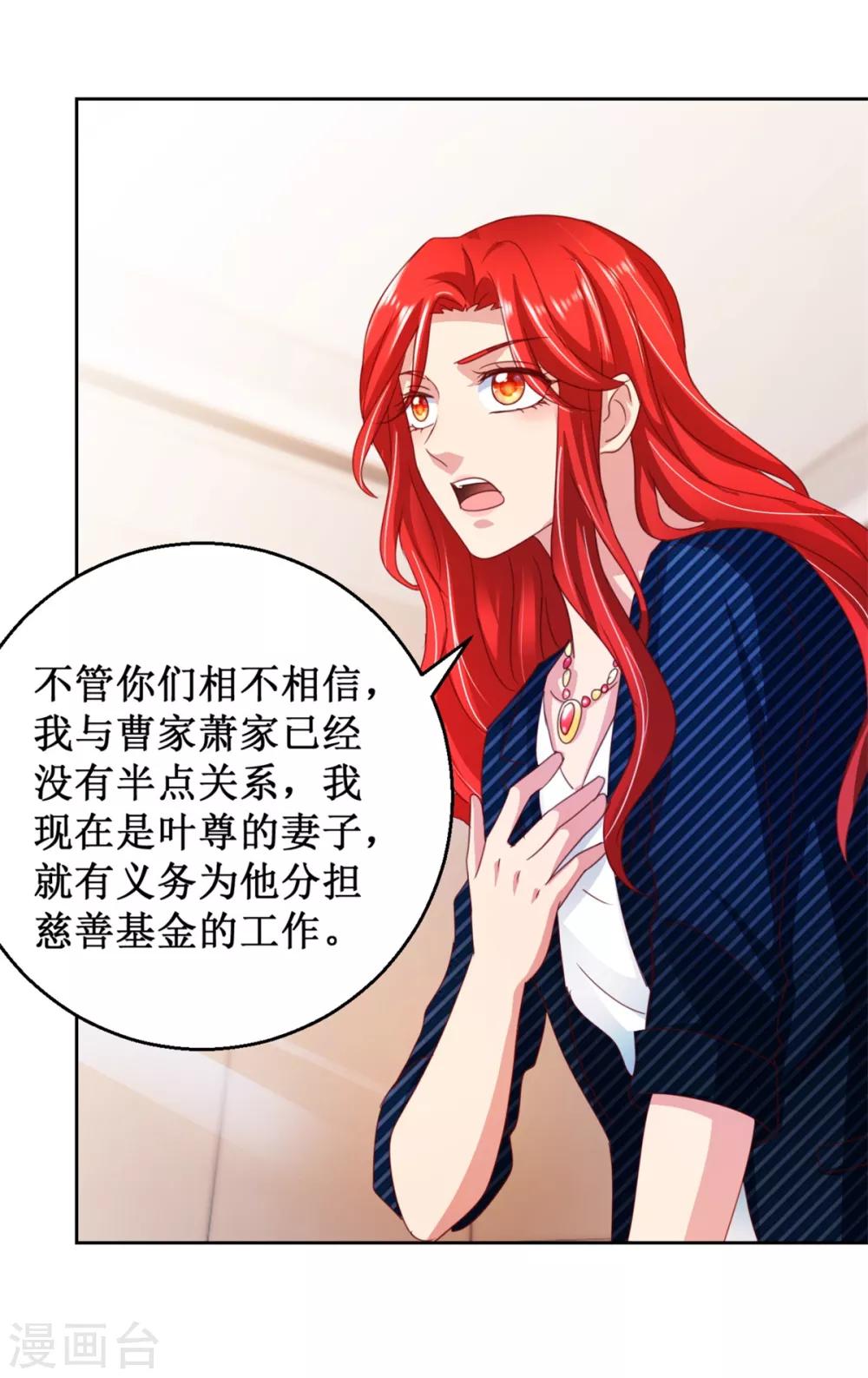 第117话 破釜沉舟-第117话