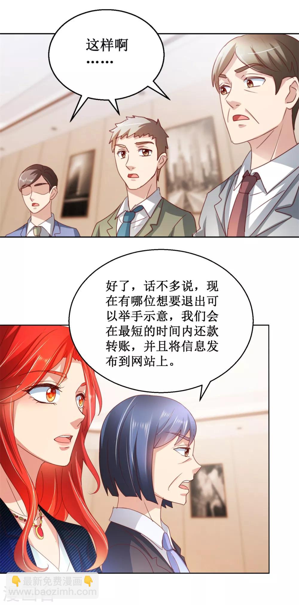 第117话 破釜沉舟-第117话