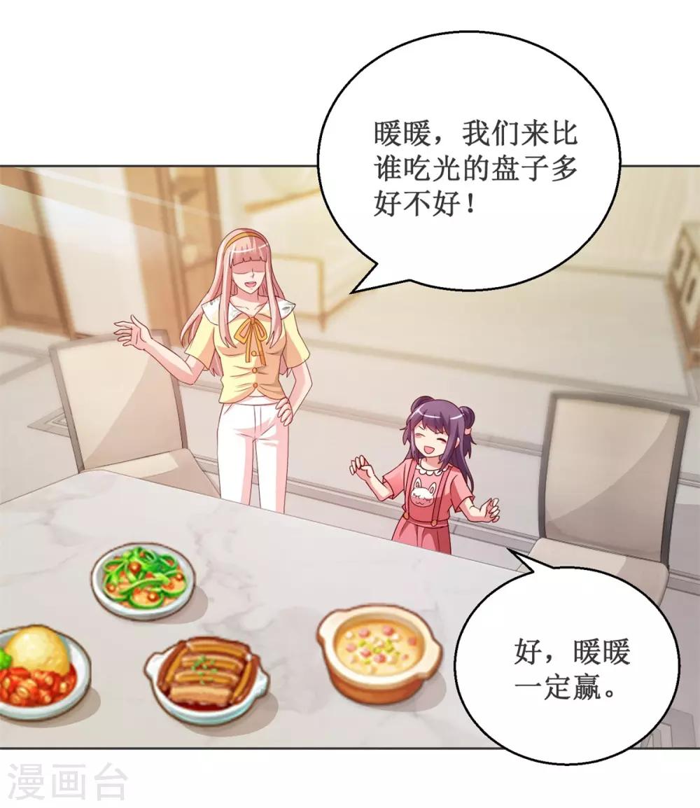 第119话 叶氏危机-第119话