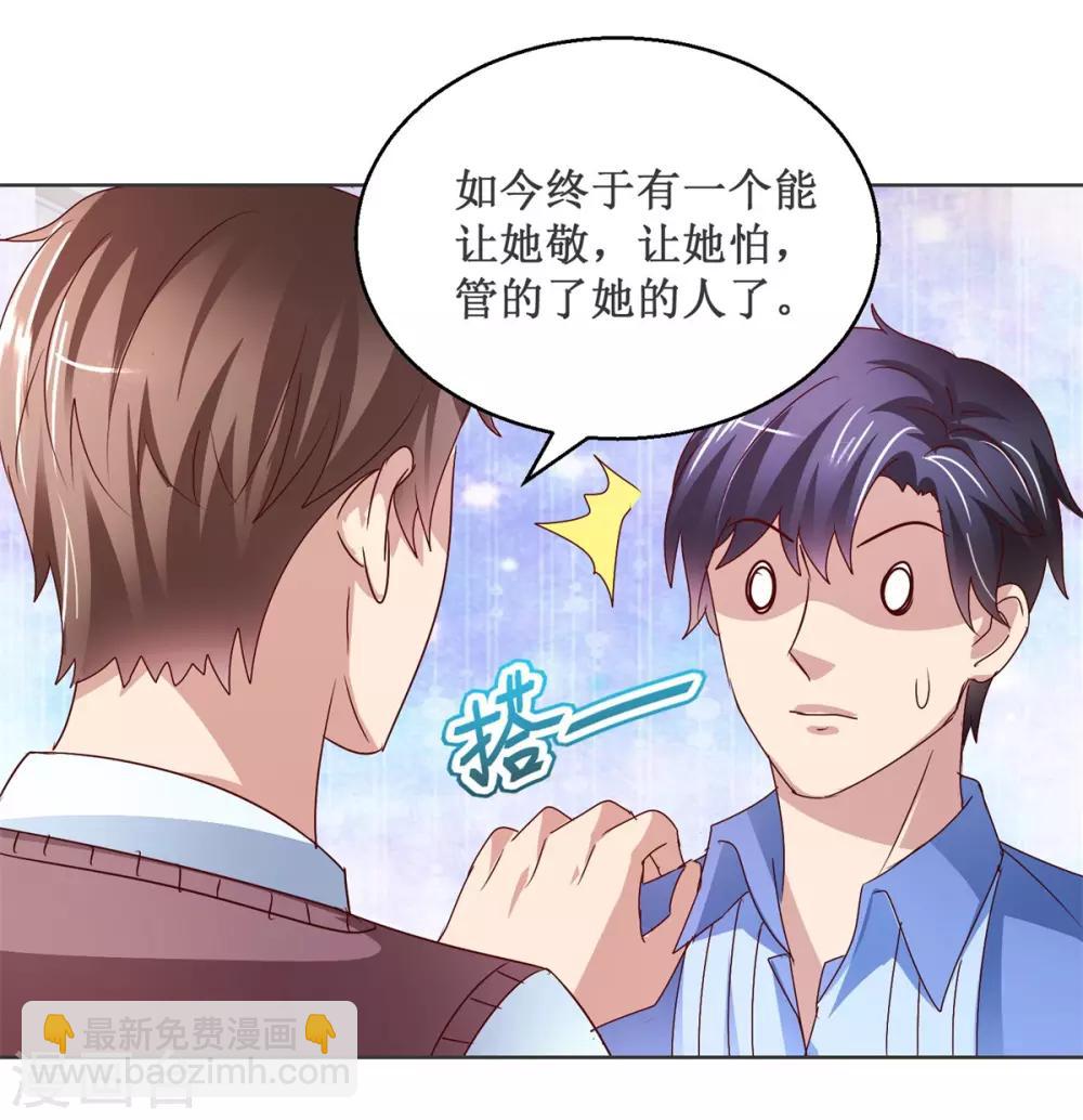 第119话 叶氏危机-第119话