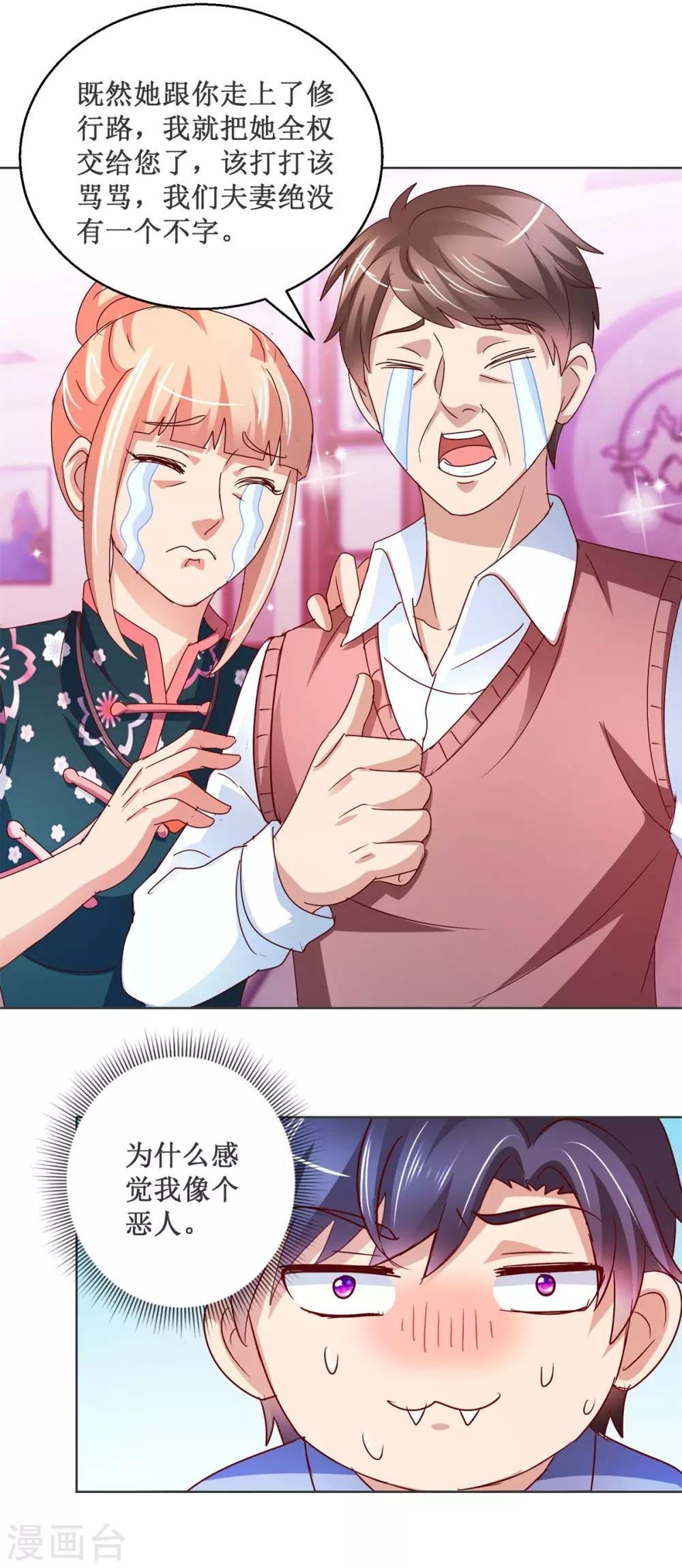 第119话 叶氏危机-第119话