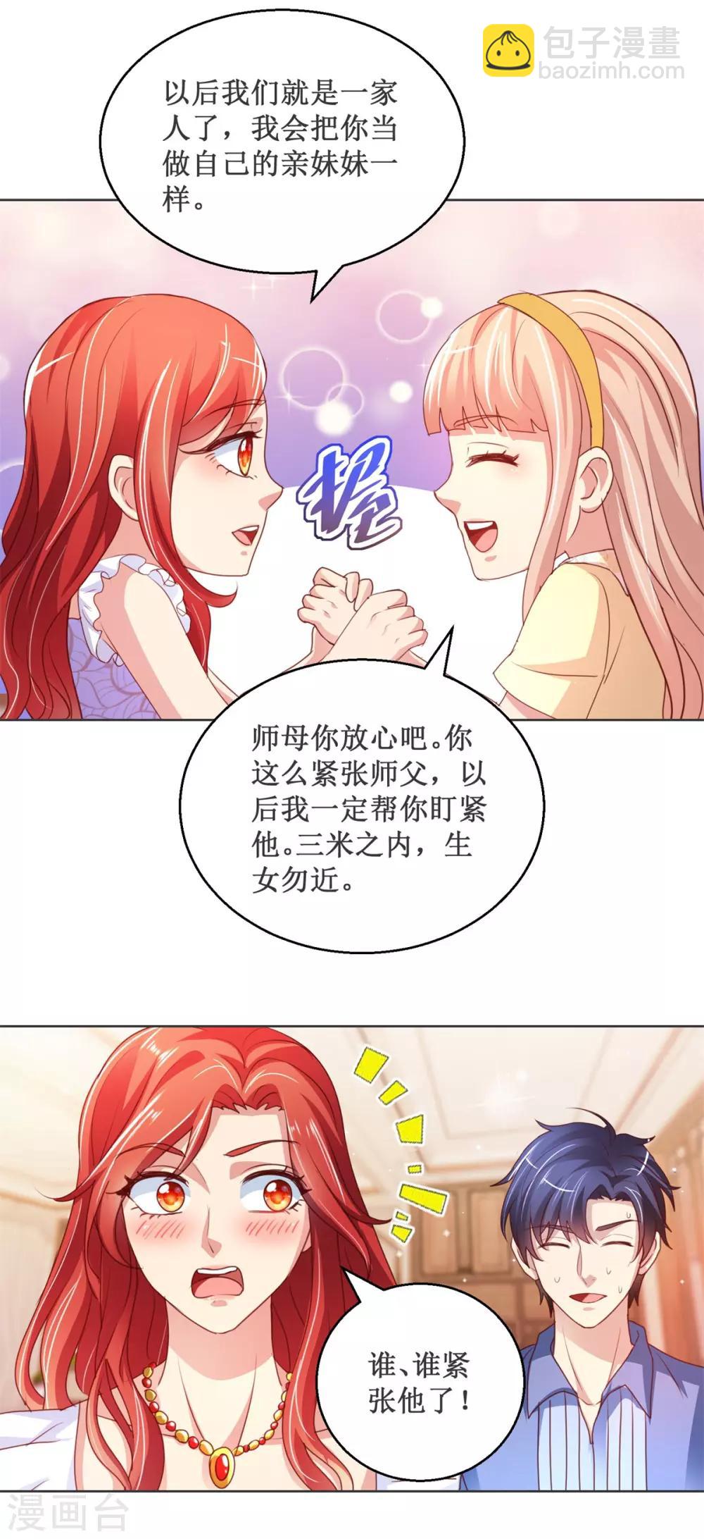 第119话 叶氏危机-第119话