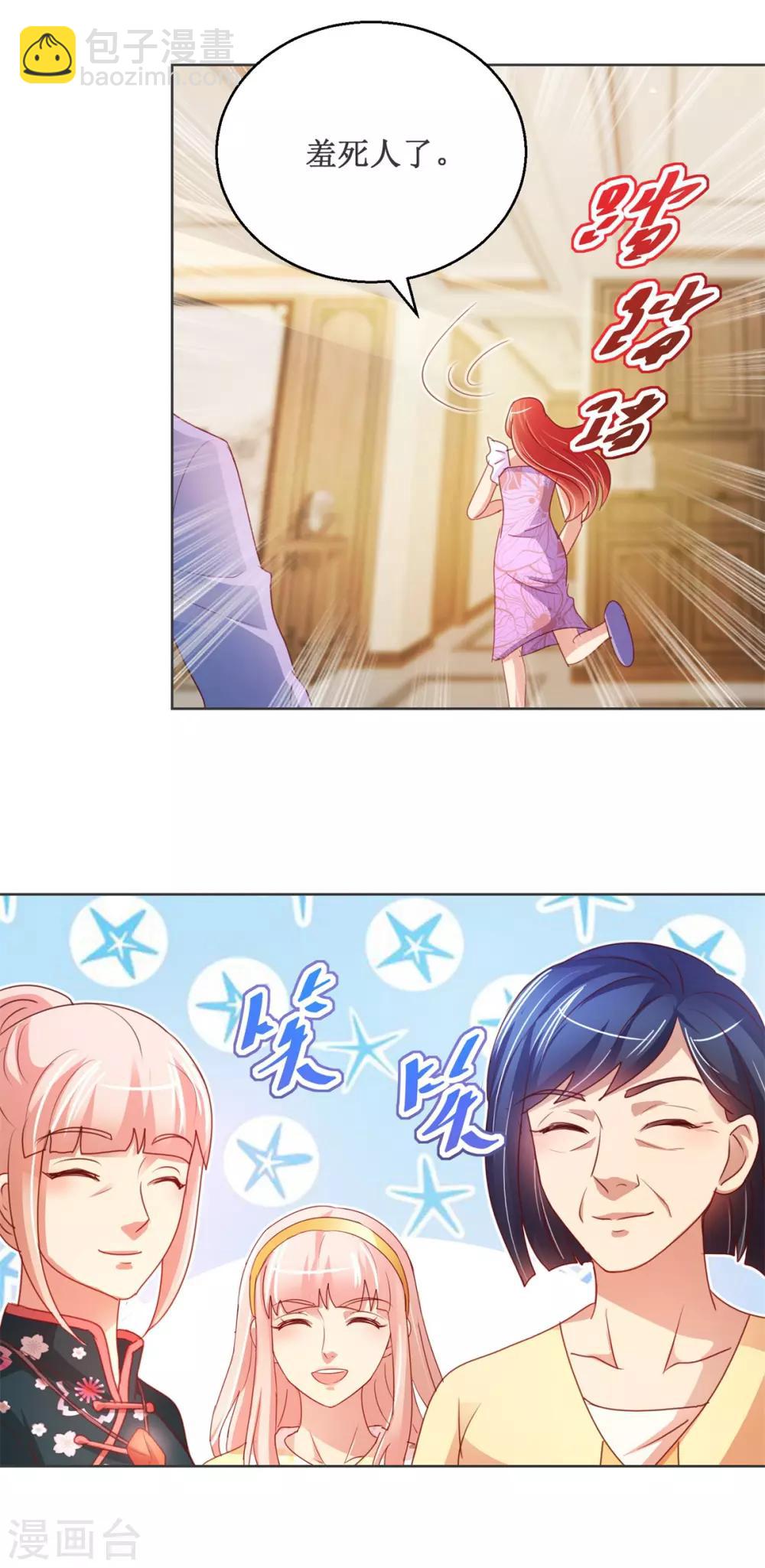 第119话 叶氏危机-第119话