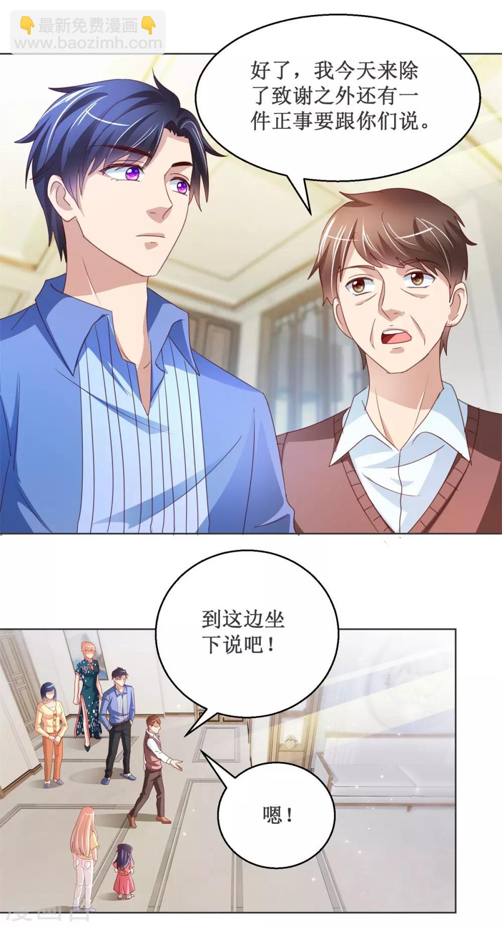 第119话 叶氏危机-第119话