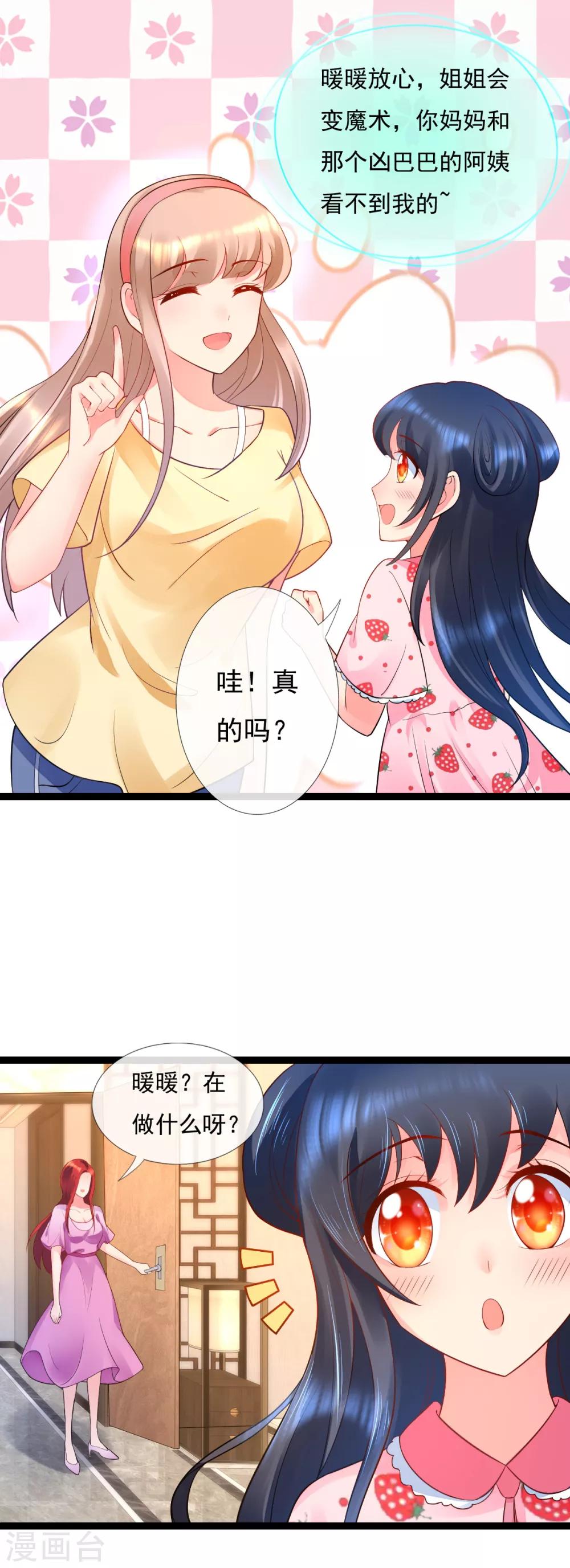 第13话 证明给我看-第13话