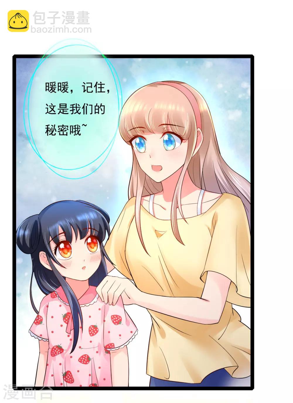 第13话 证明给我看-第13话