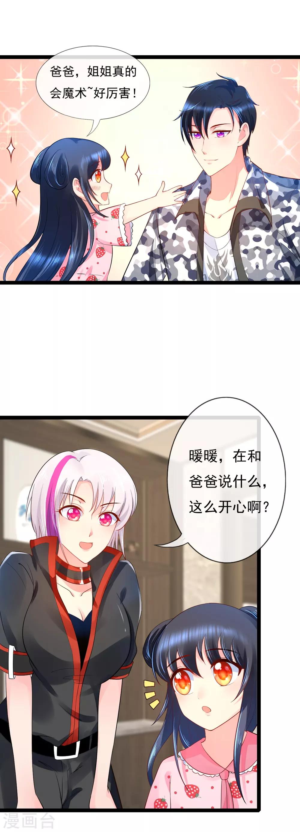 第13话 证明给我看-第13话