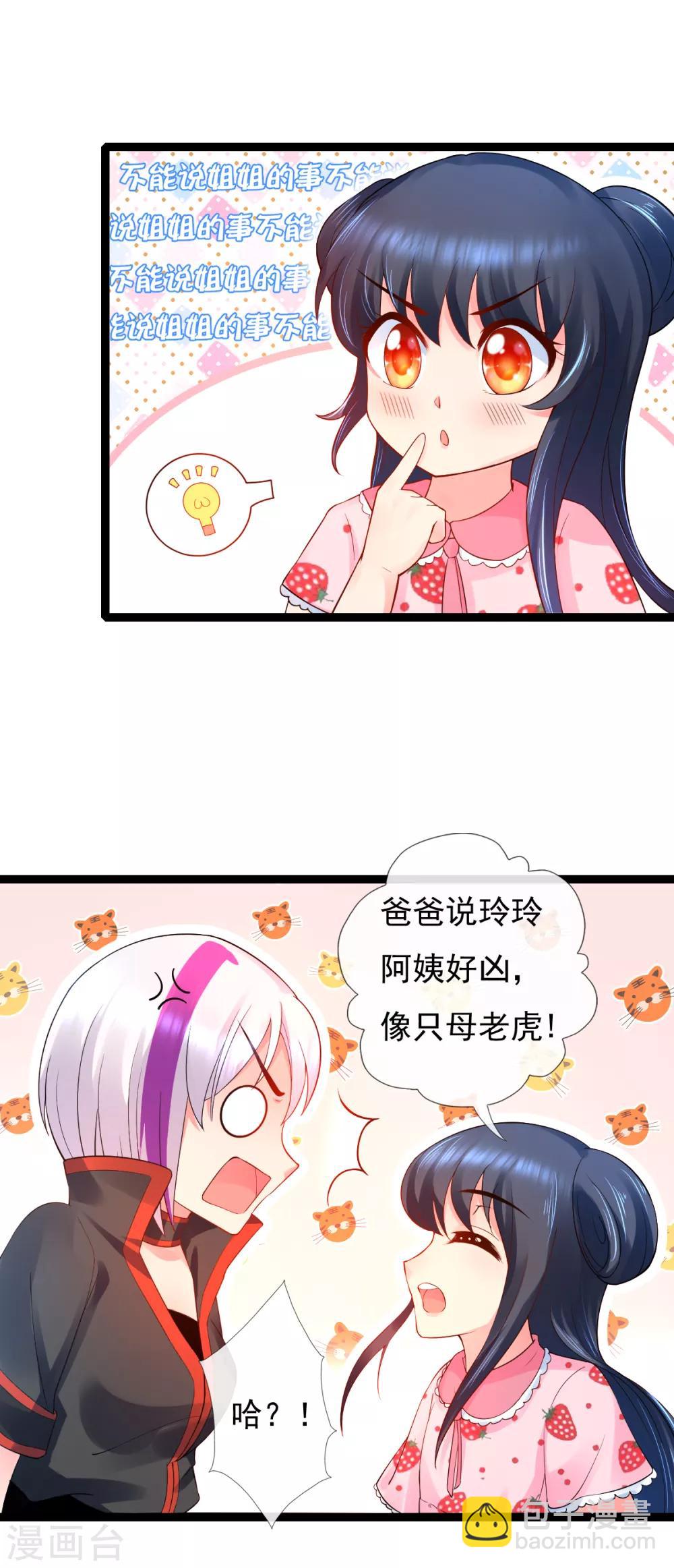 第13话 证明给我看-第13话