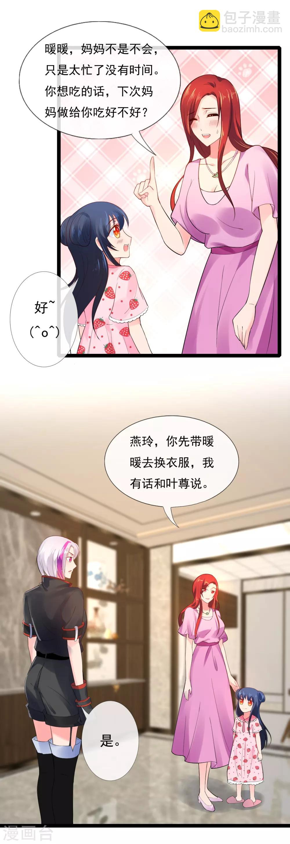 第13话 证明给我看-第13话