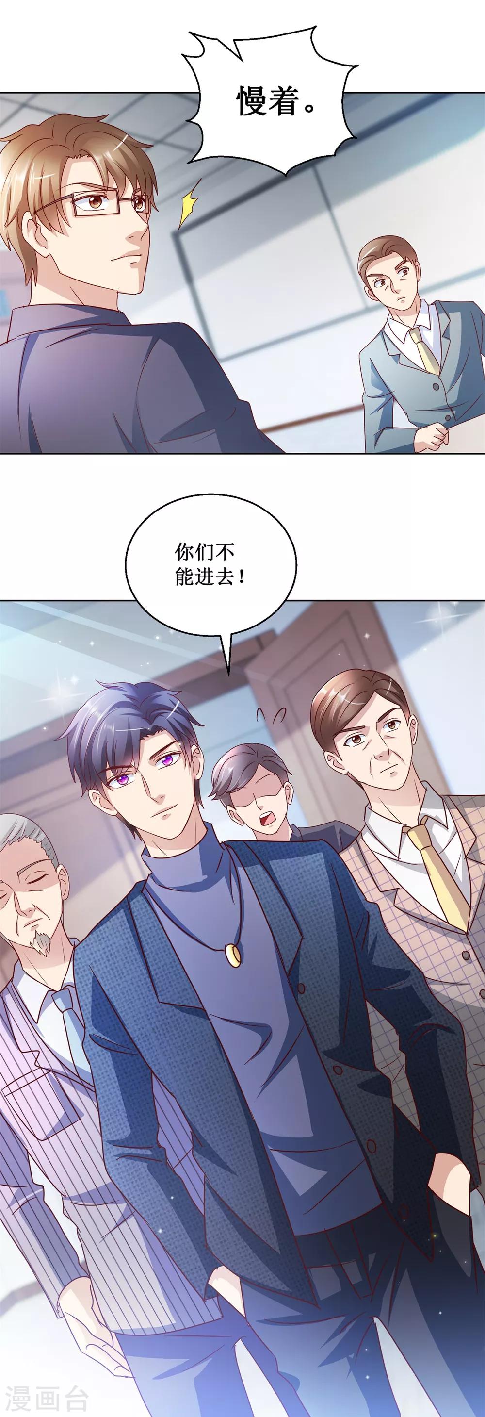 第121话 峰回路转-第121话