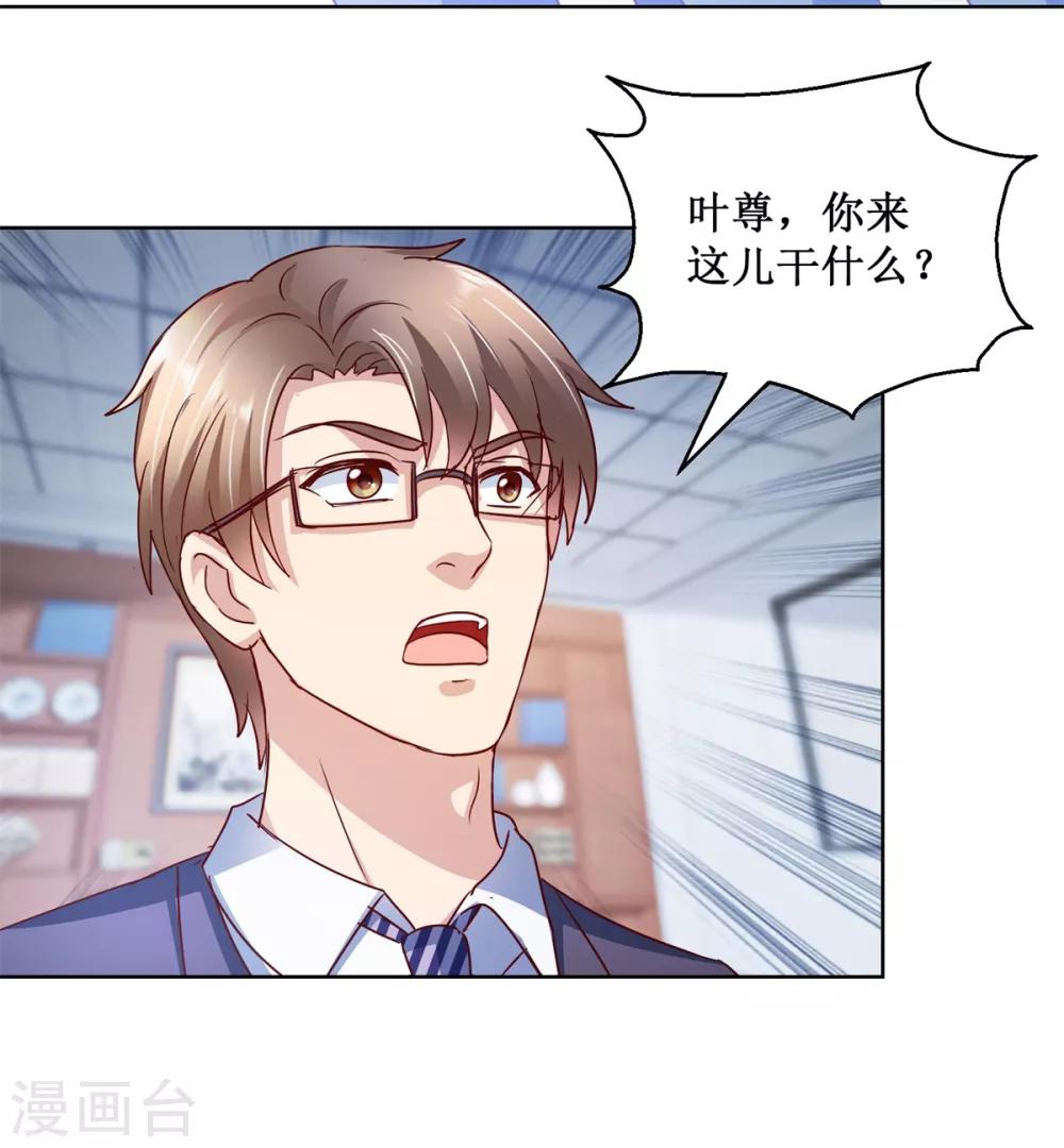 第121话 峰回路转-第121话