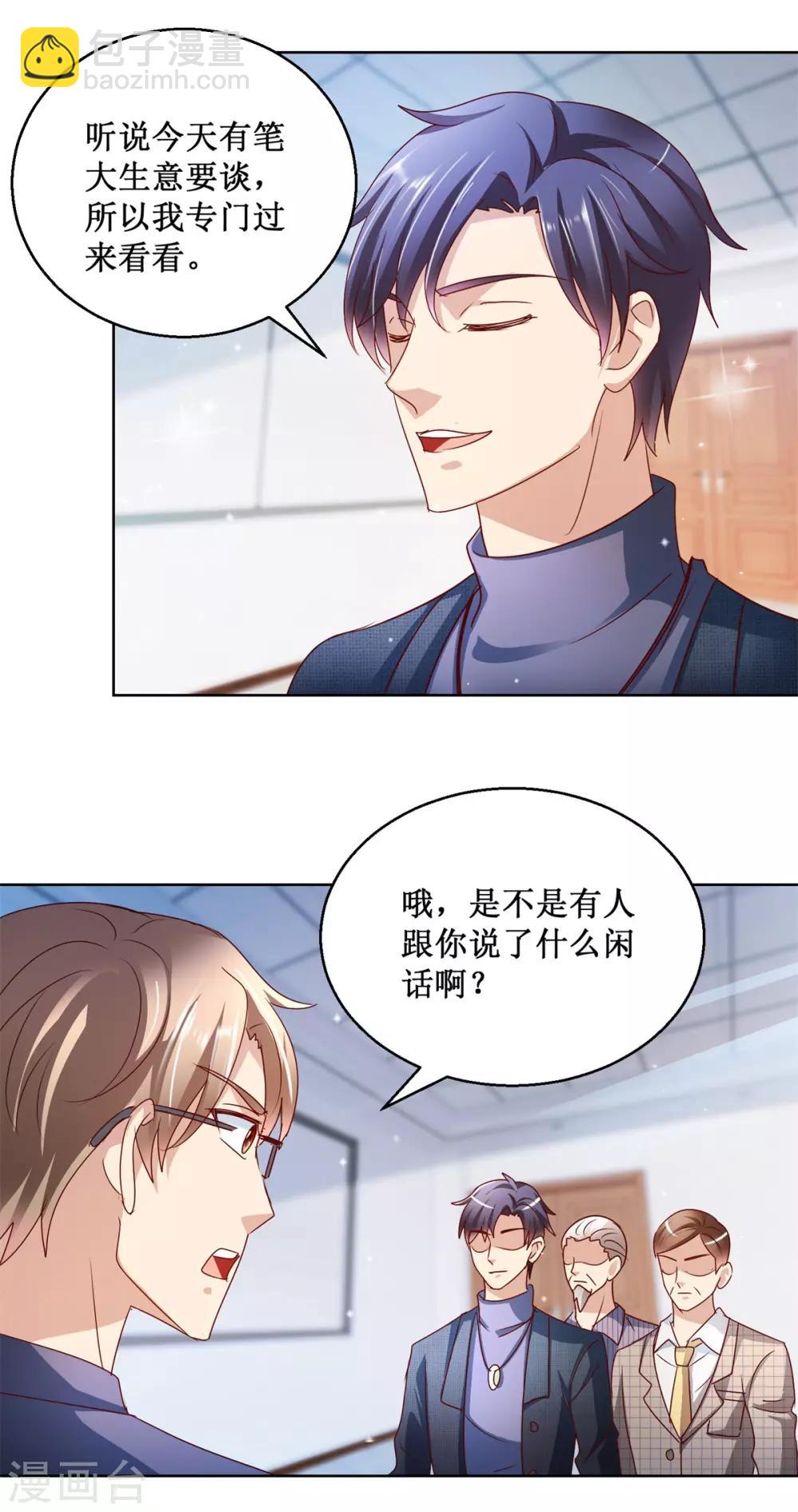 第121话 峰回路转-第121话