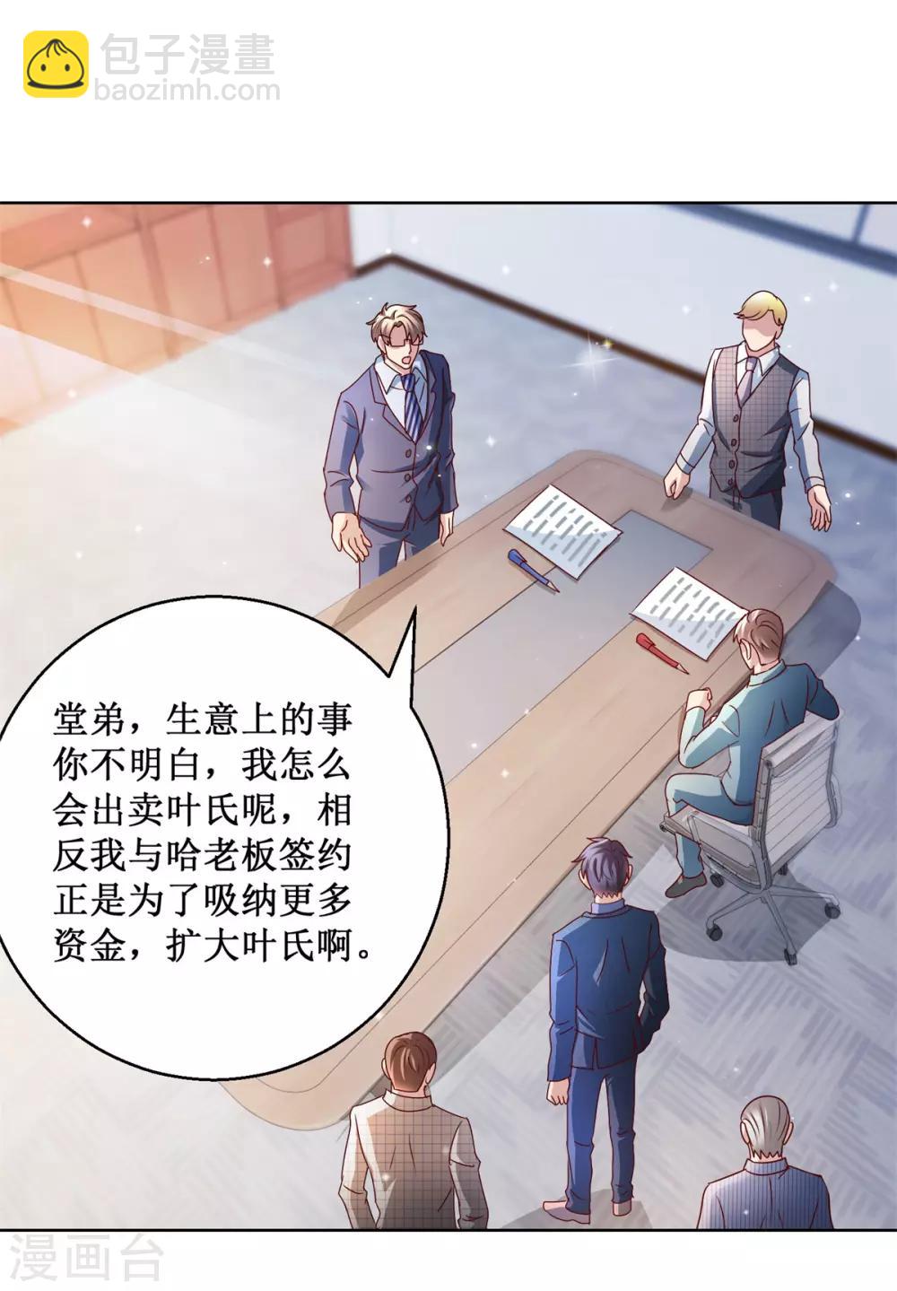 第121话 峰回路转-第121话