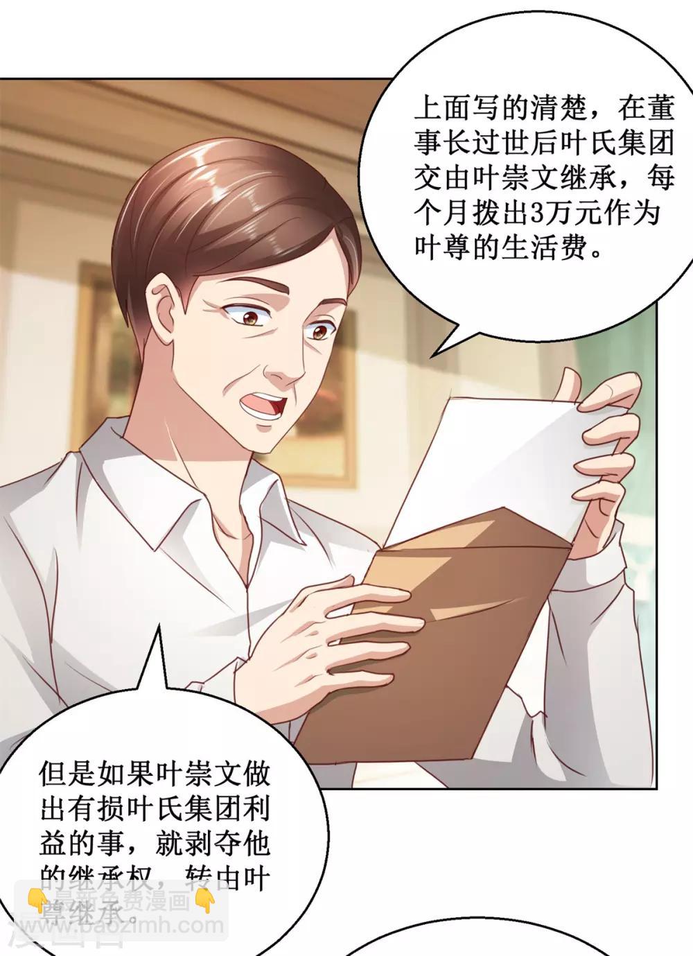 第121话 峰回路转-第121话