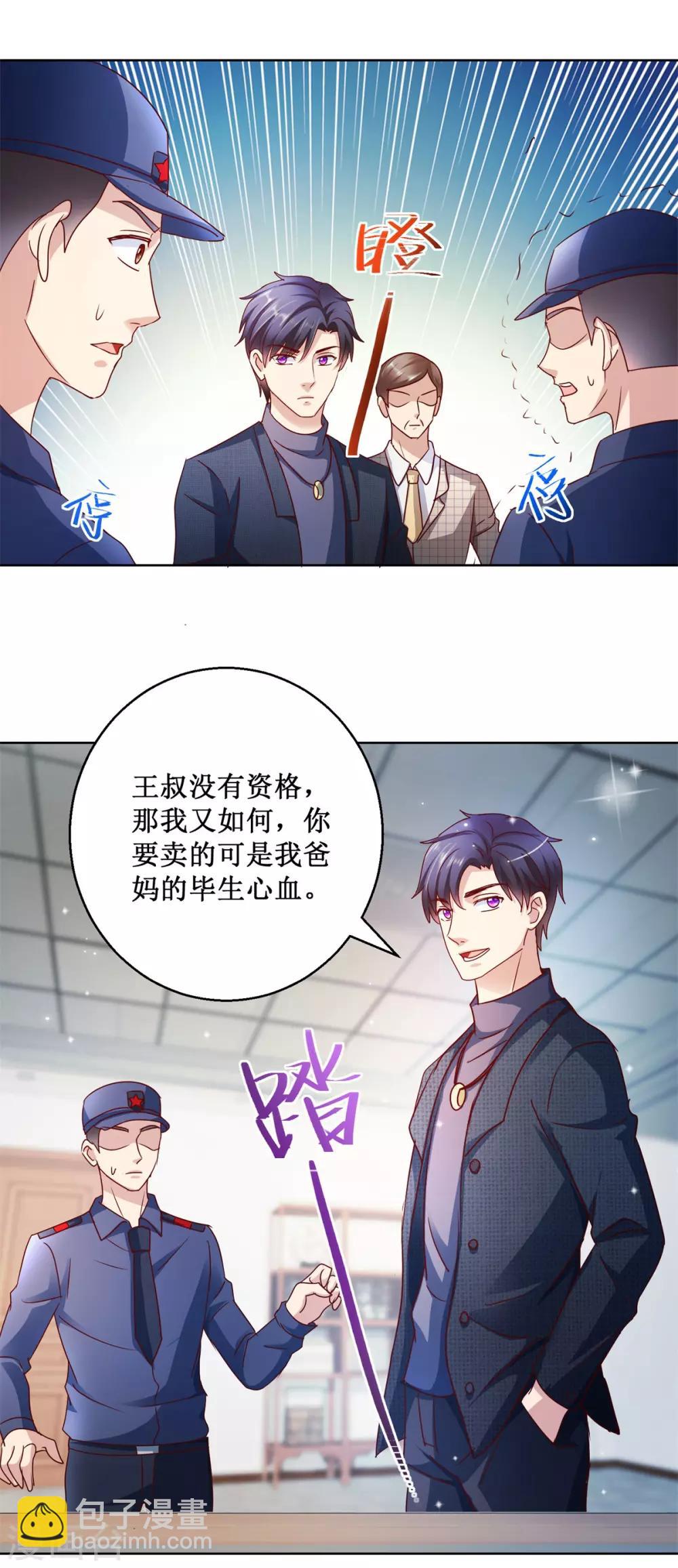 第121话 峰回路转-第121话