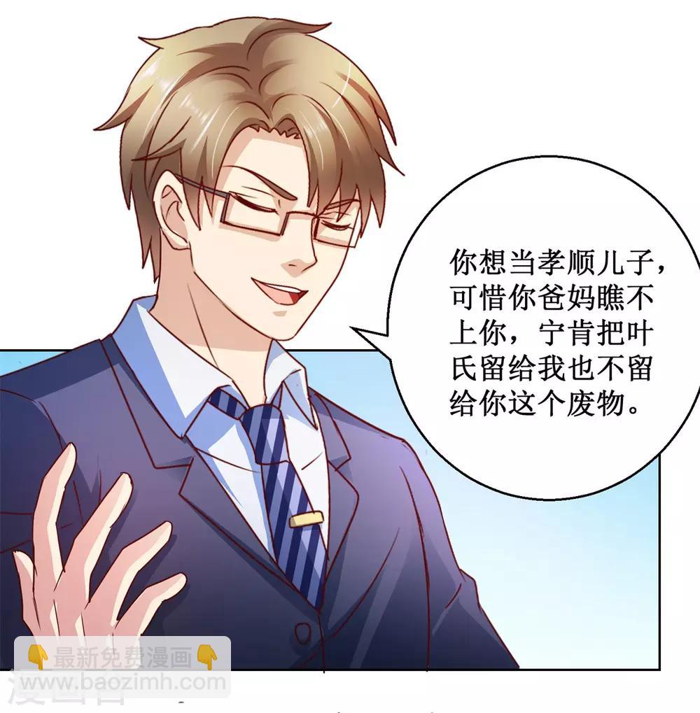 第121话 峰回路转-第121话