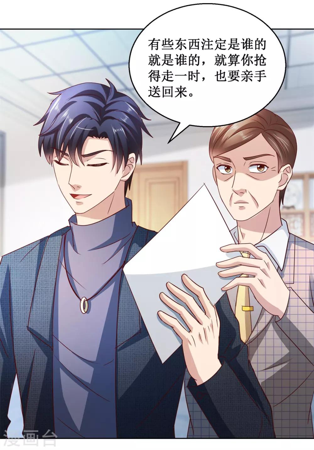 第121话 峰回路转-第121话