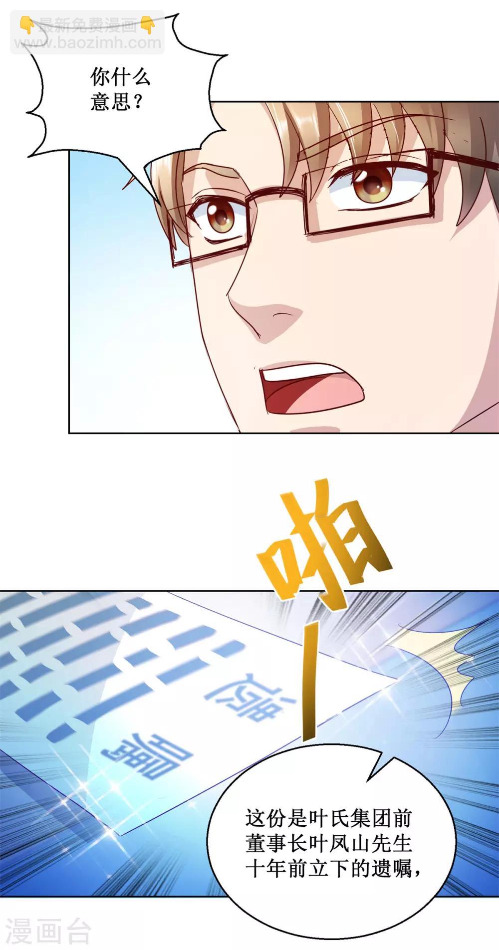 第121话 峰回路转-第121话