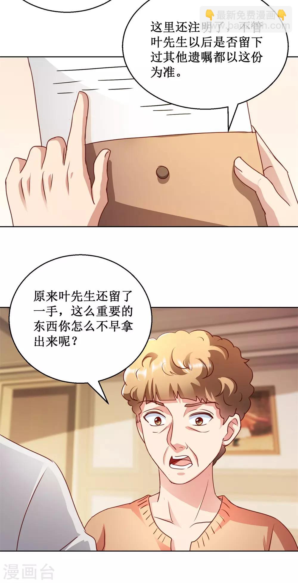 第121话 峰回路转-第121话