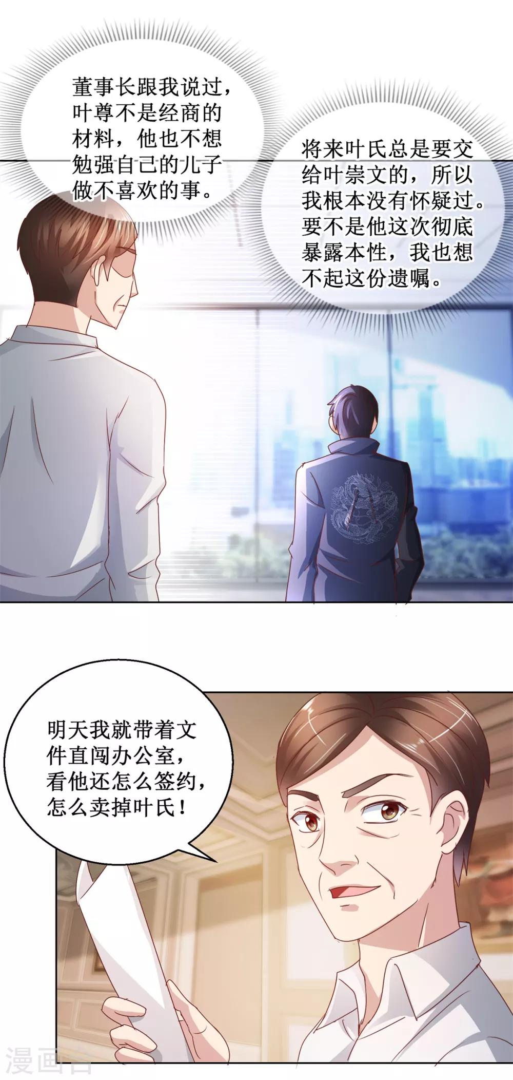 第121话 峰回路转-第121话