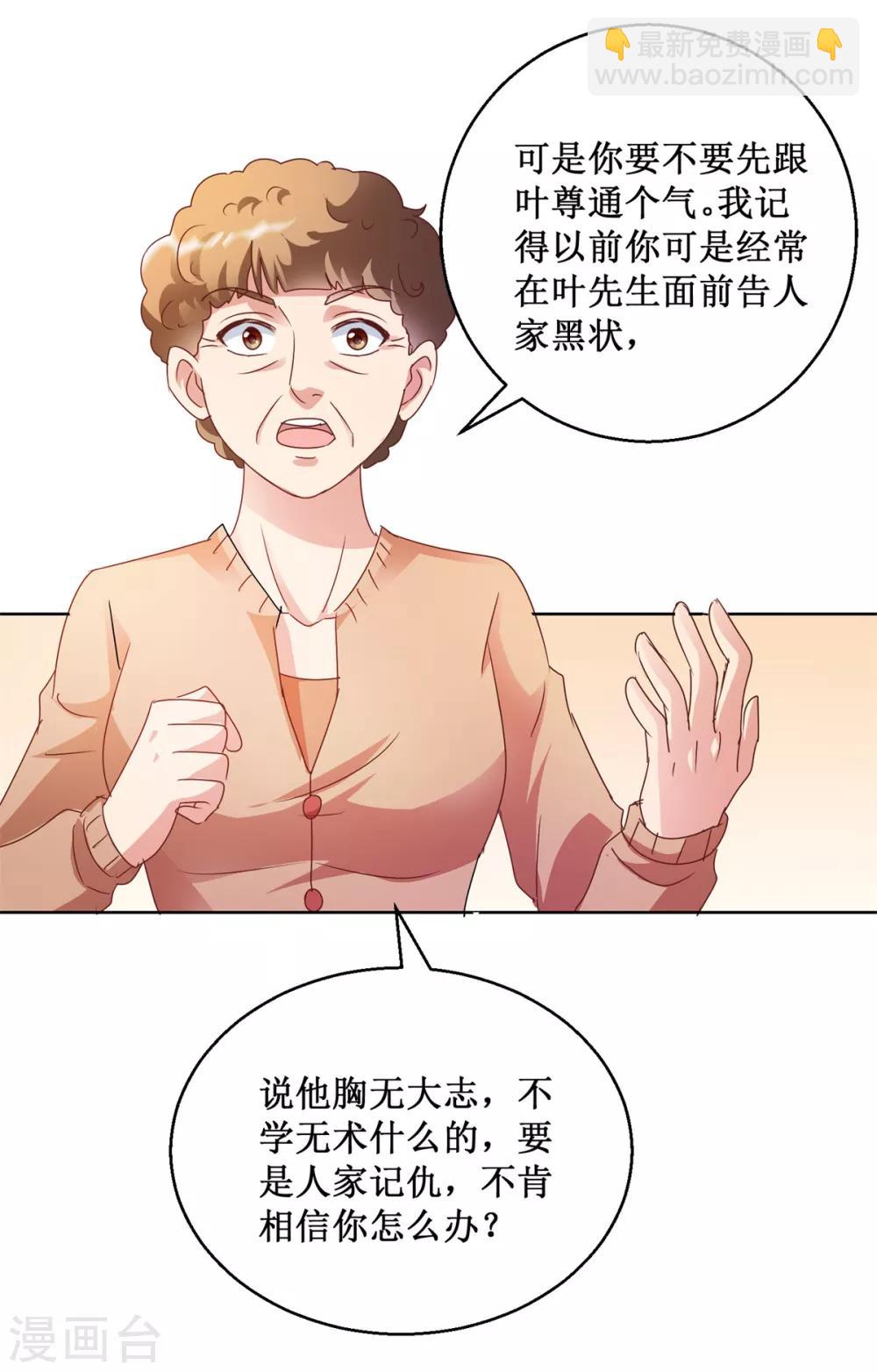 第121话 峰回路转-第121话