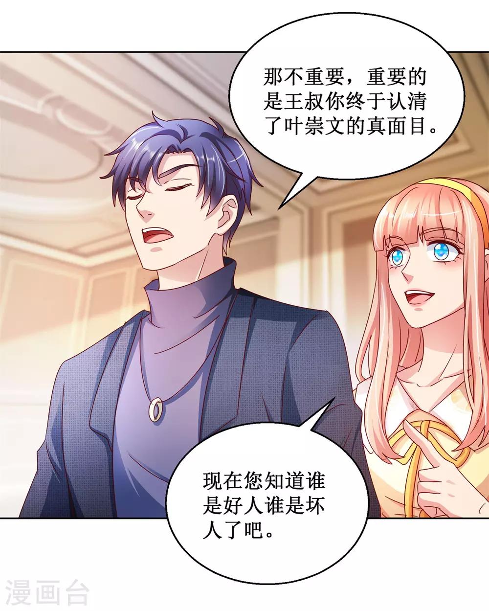 第121话 峰回路转-第121话