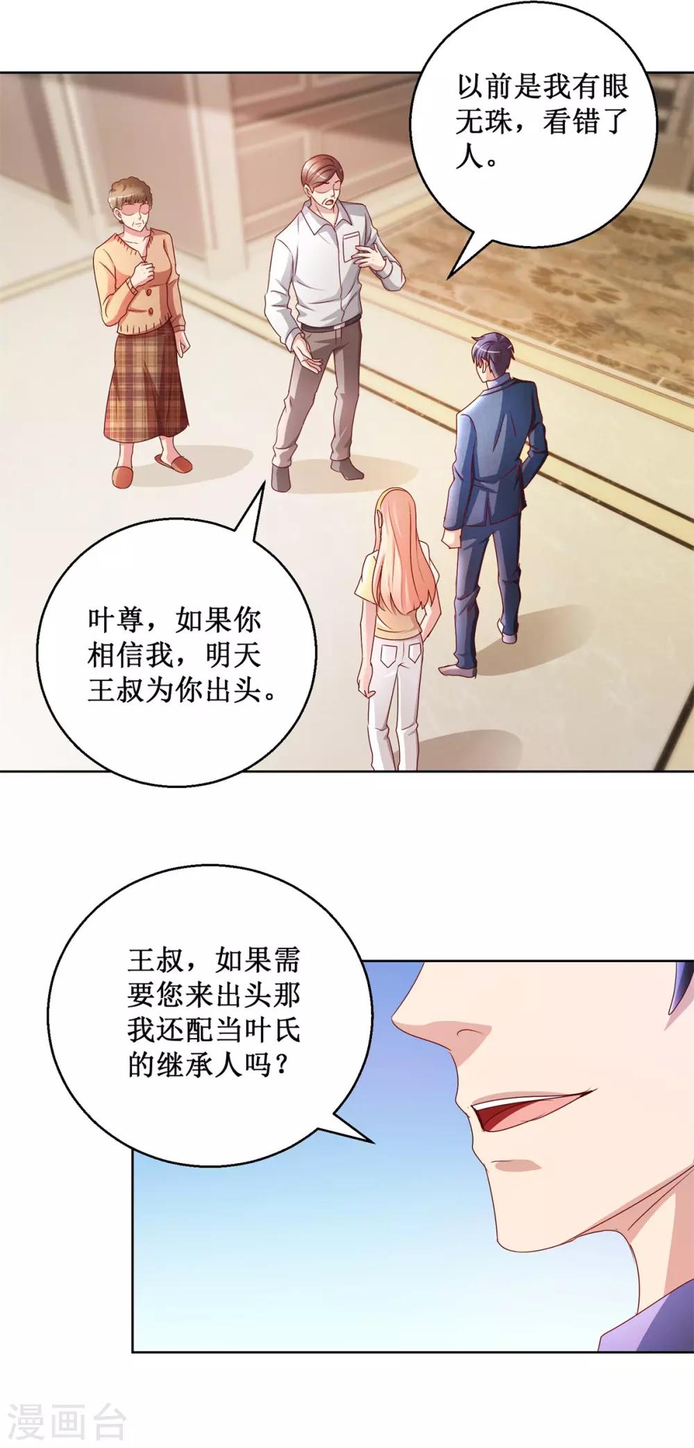 第121话 峰回路转-第121话