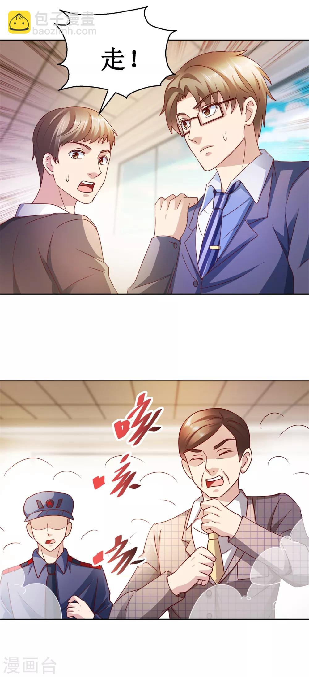 第123话 背后之人-第123话