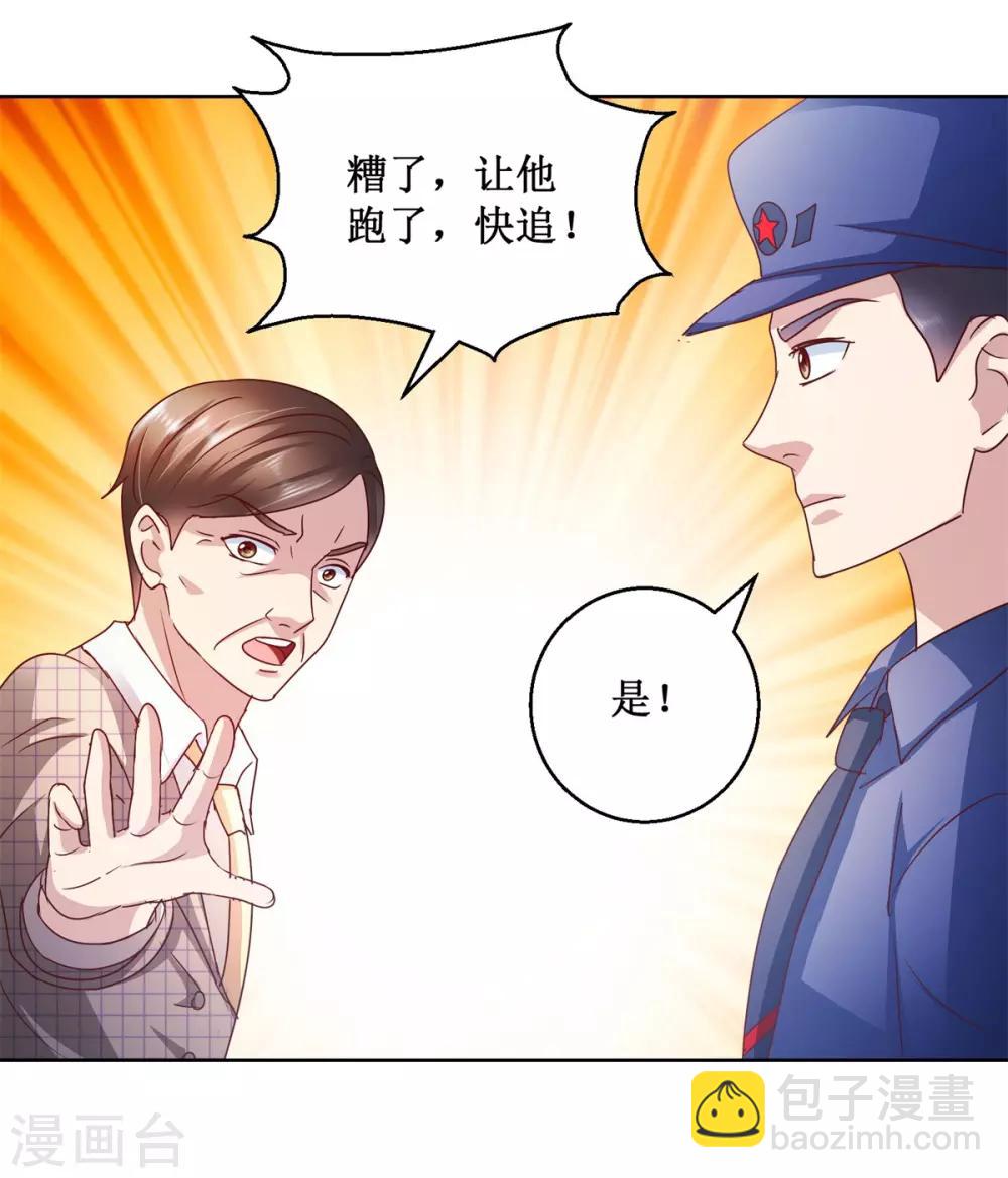 第123话 背后之人-第123话