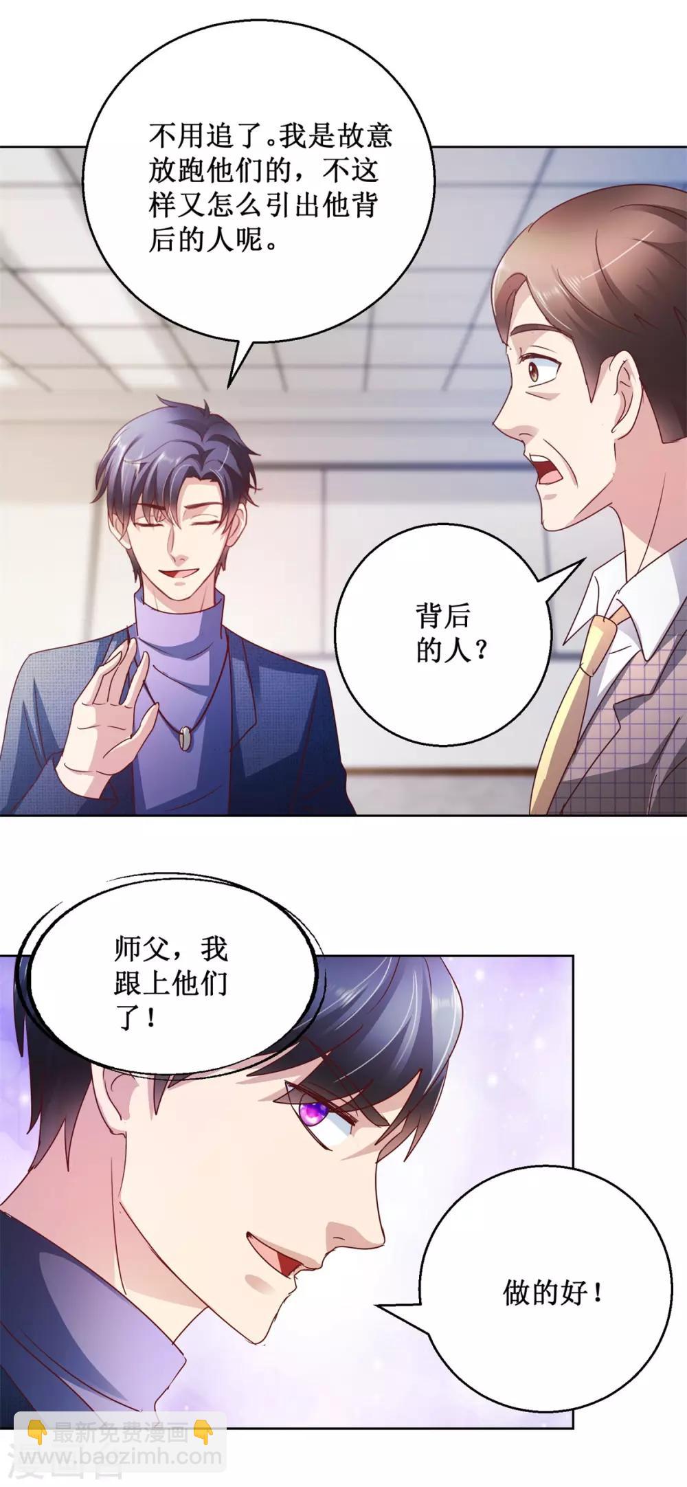 第123话 背后之人-第123话