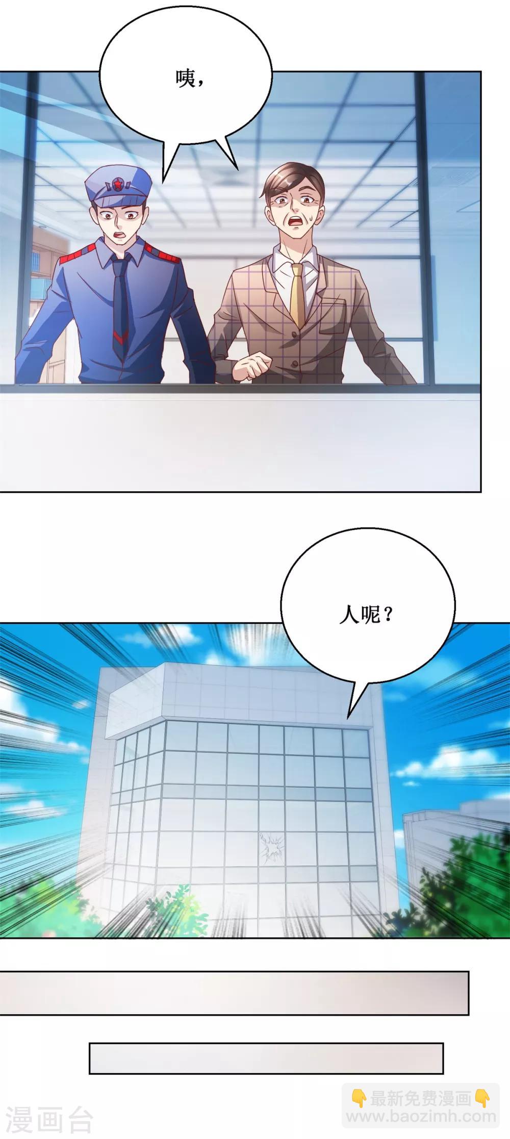 第123话 背后之人-第123话