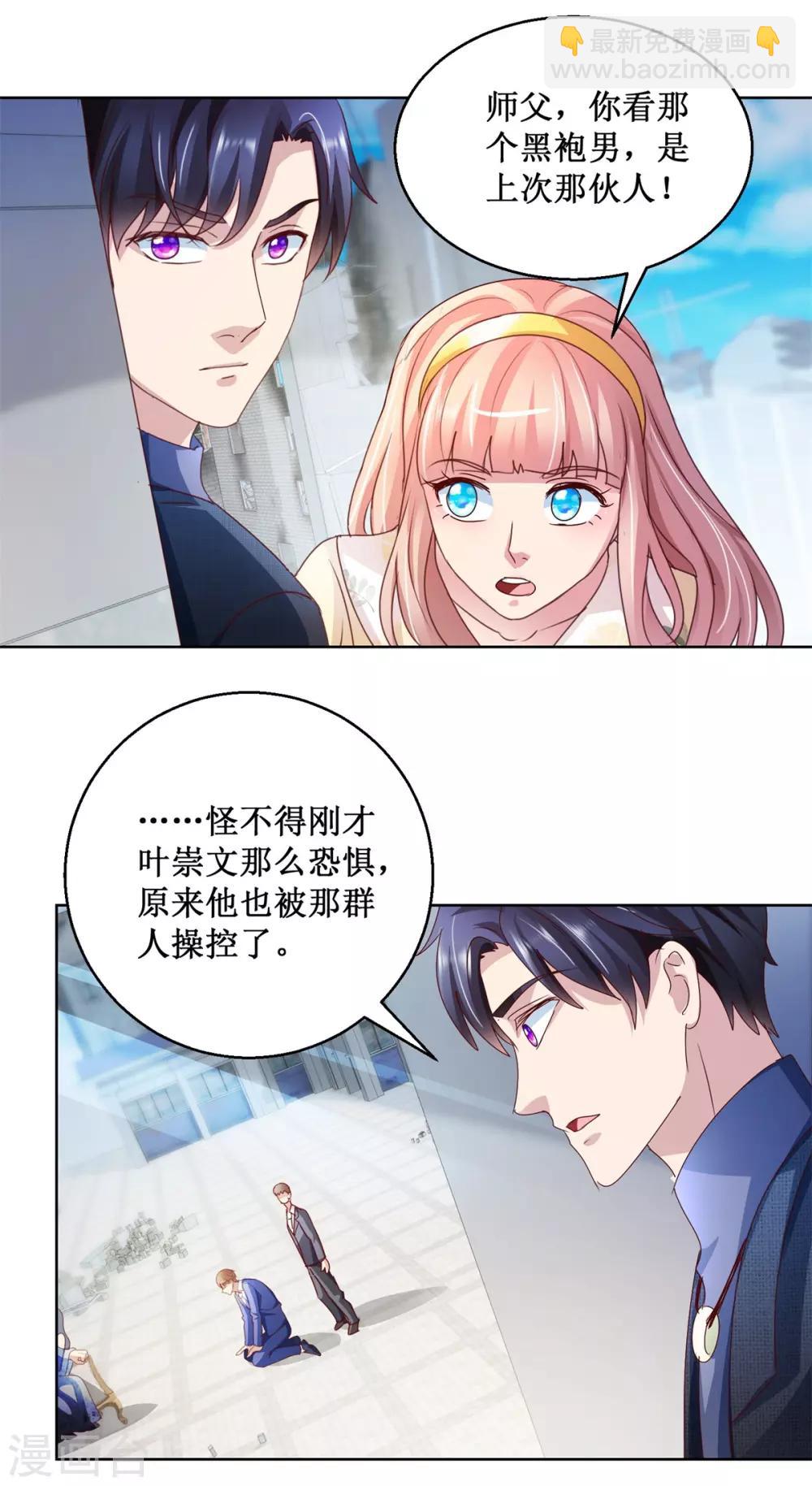 第123话 背后之人-第123话