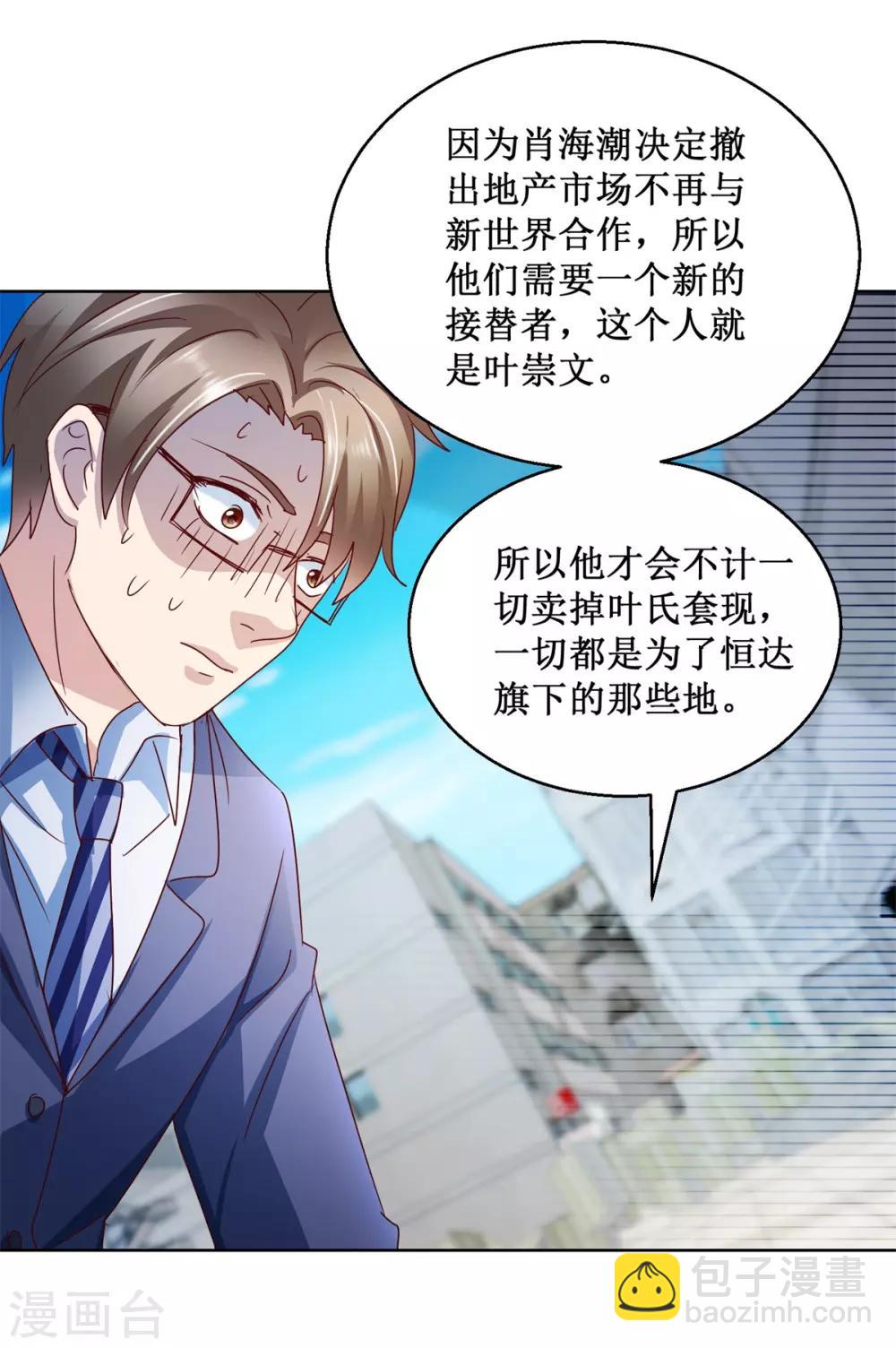 第123话 背后之人-第123话