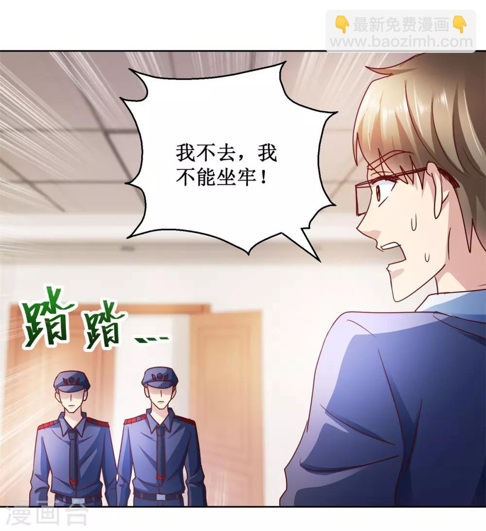 第123话 背后之人-第123话