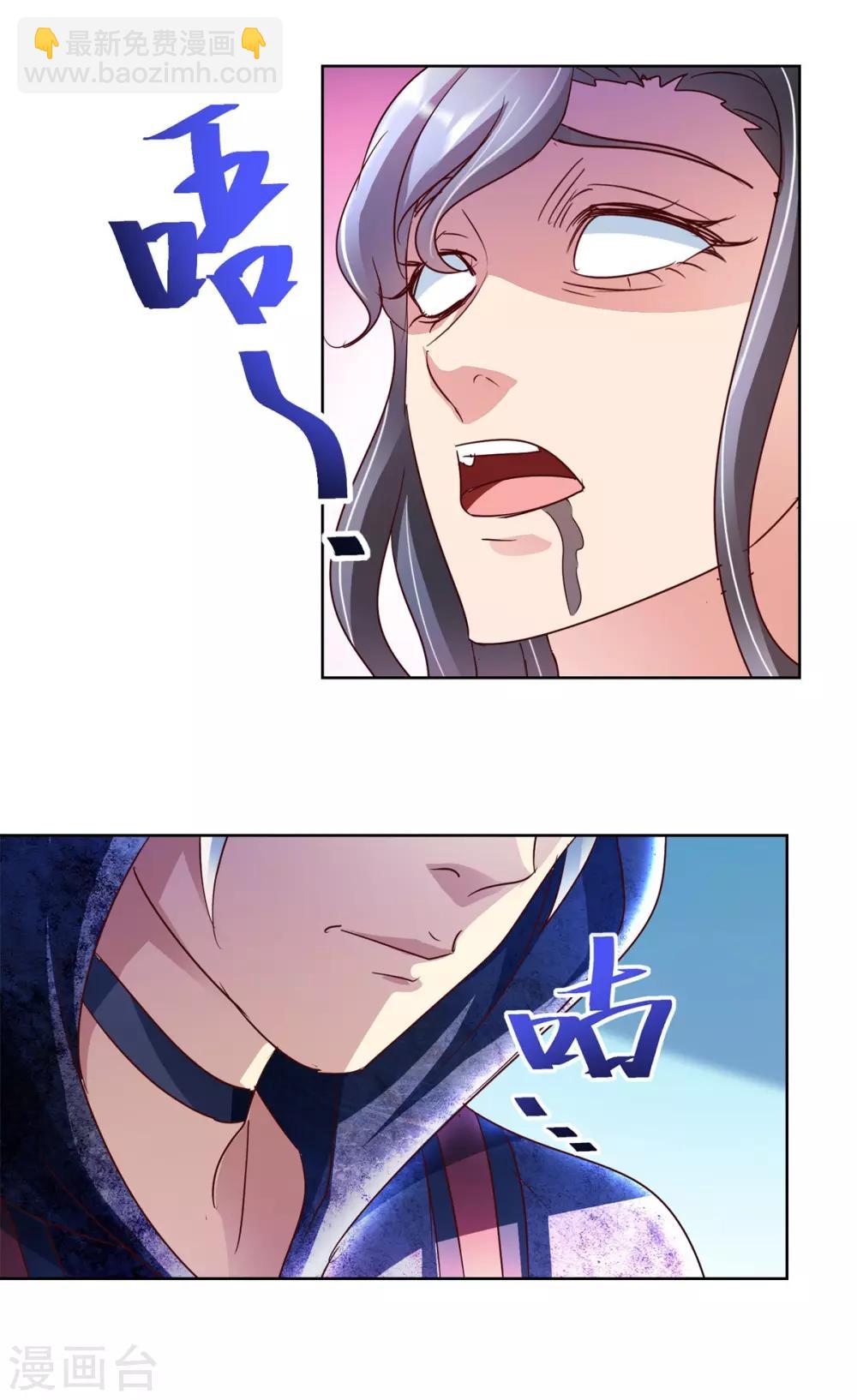 第123话 背后之人-第123话