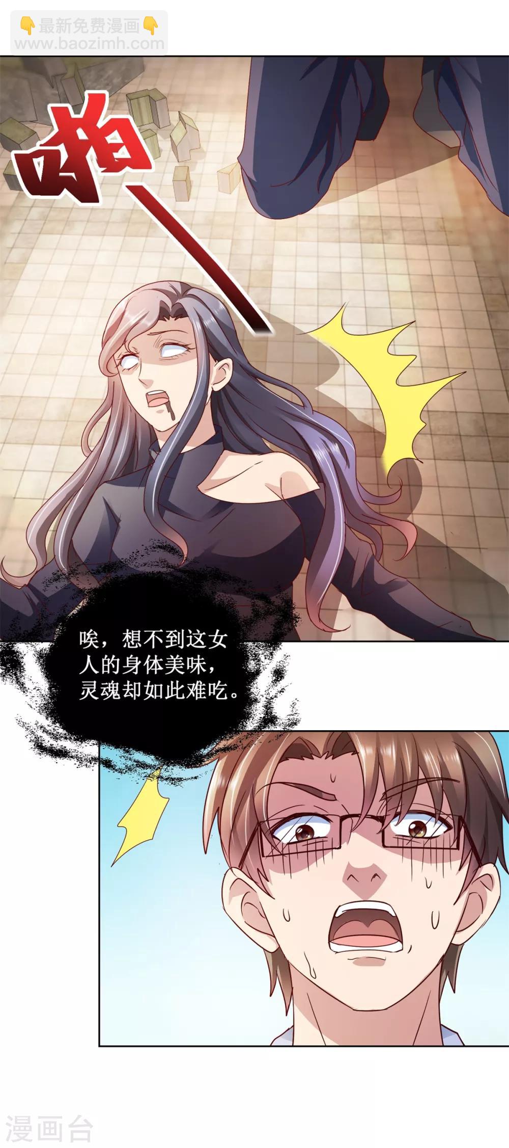 第123话 背后之人-第123话