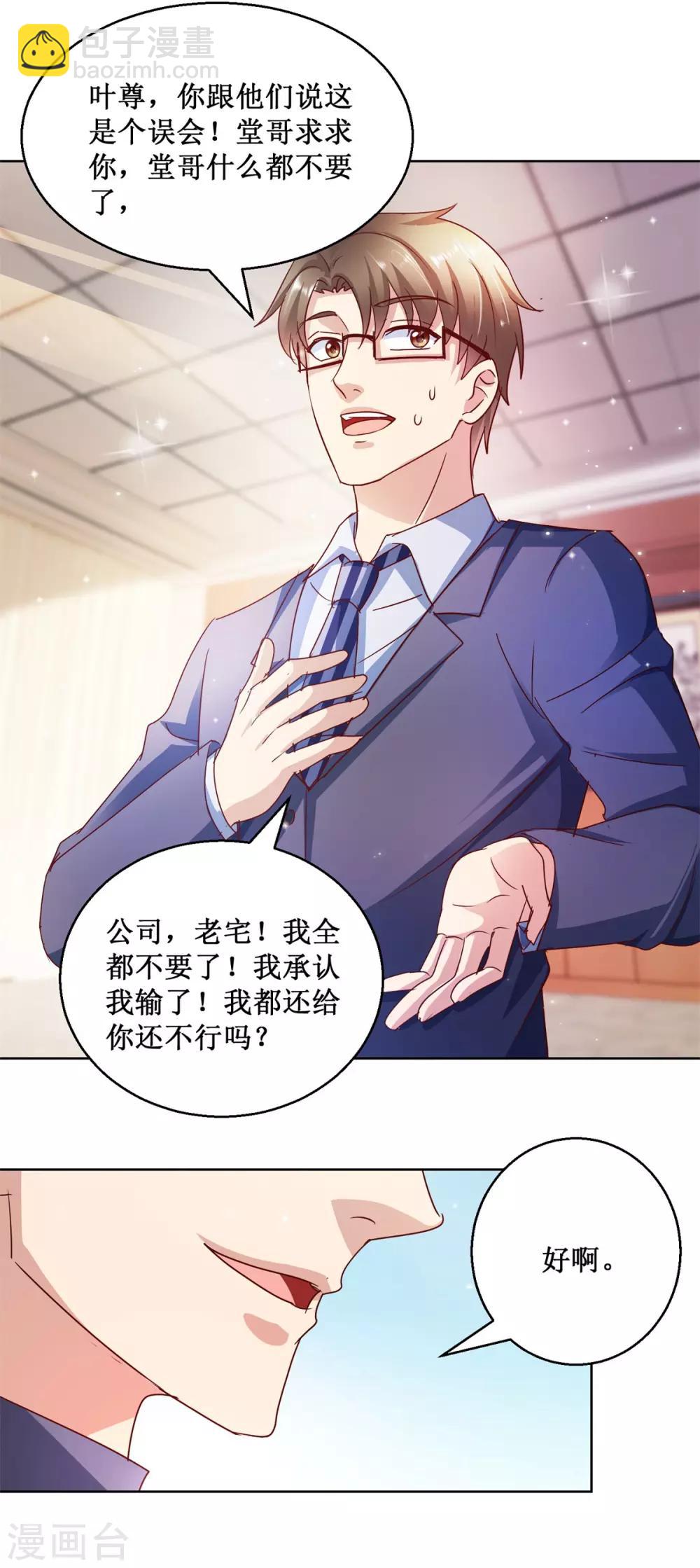 第123话 背后之人-第123话