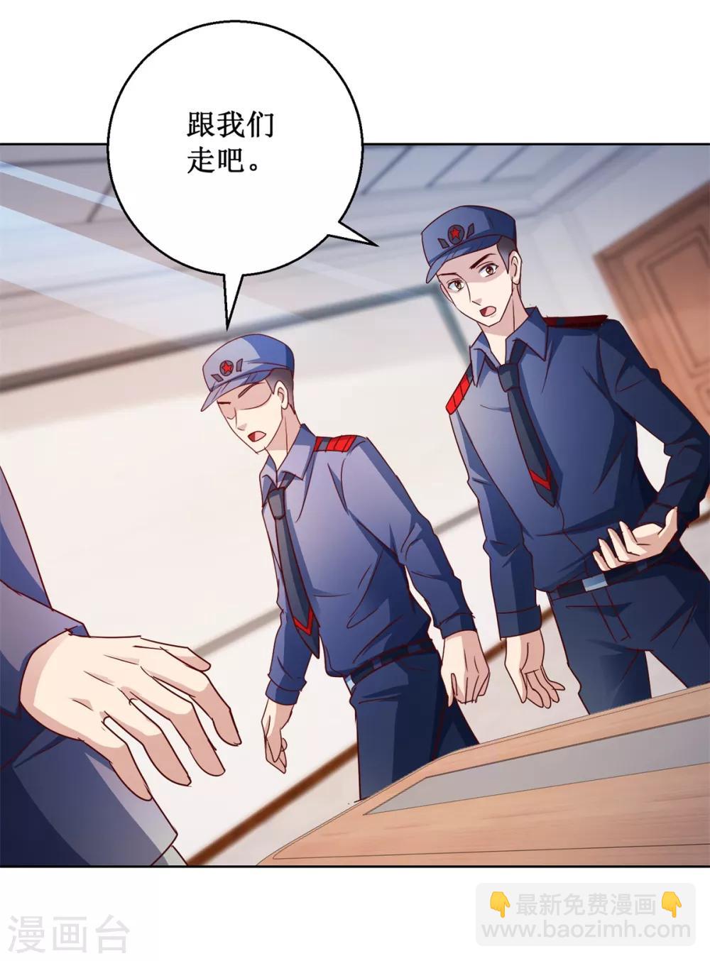 第123话 背后之人-第123话