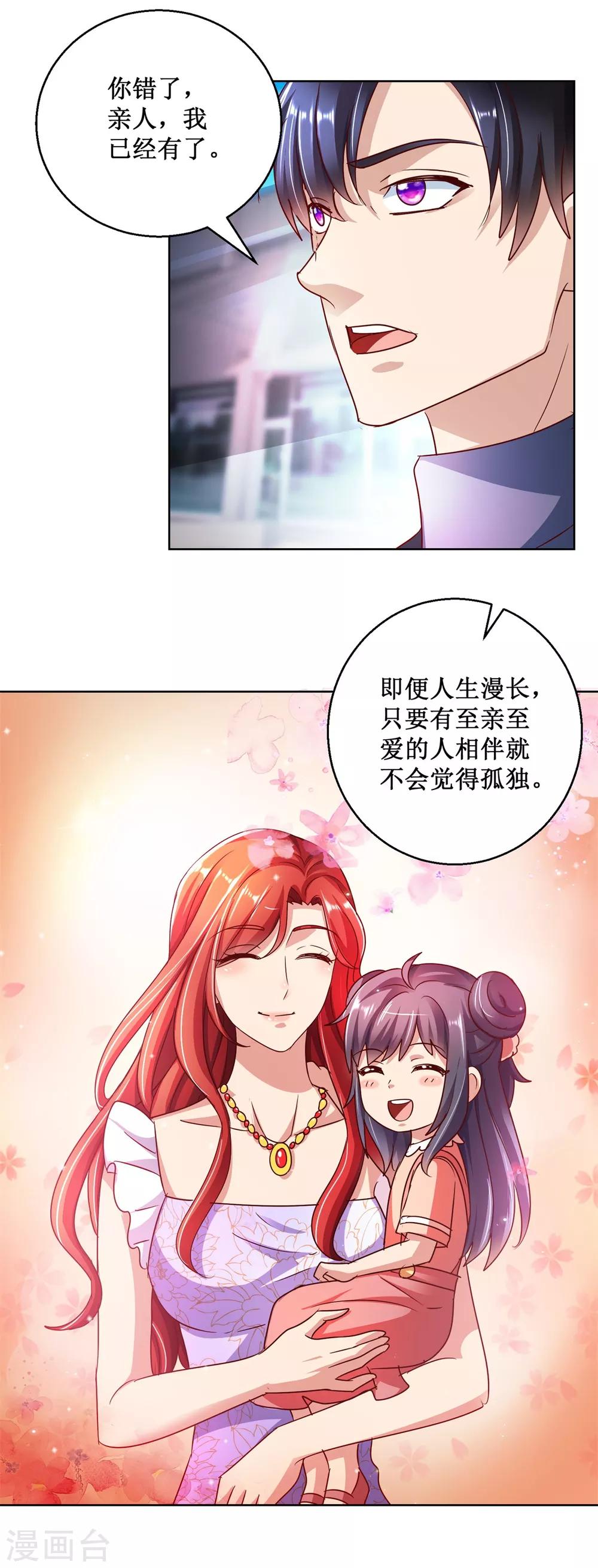 第125话 叶崇文的结局-第125话