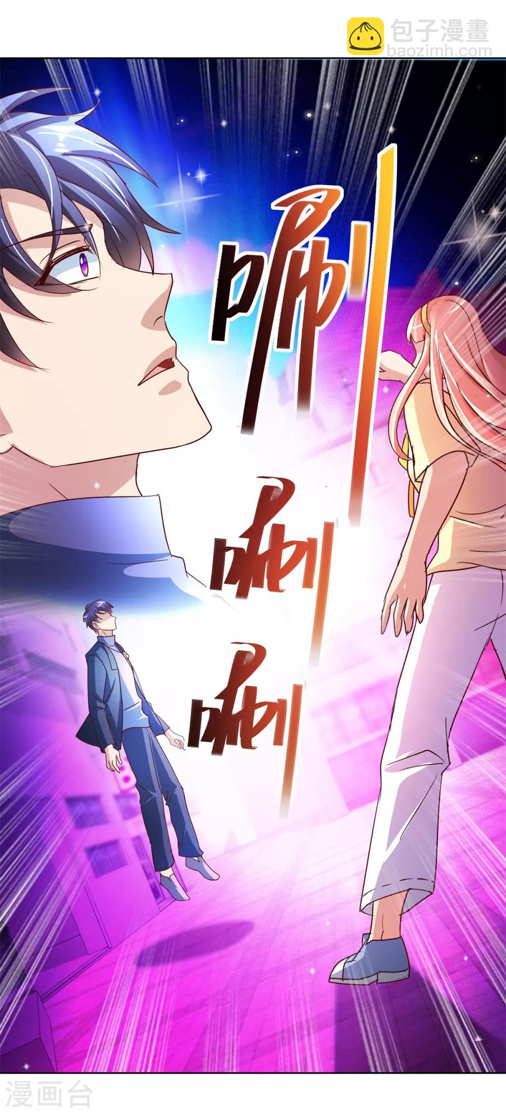 第125话 叶崇文的结局-第125话