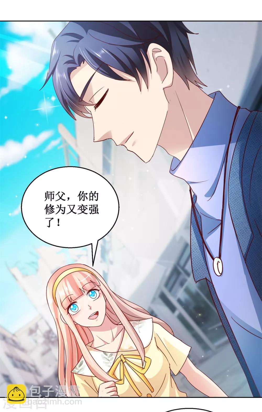 第125话 叶崇文的结局-第125话