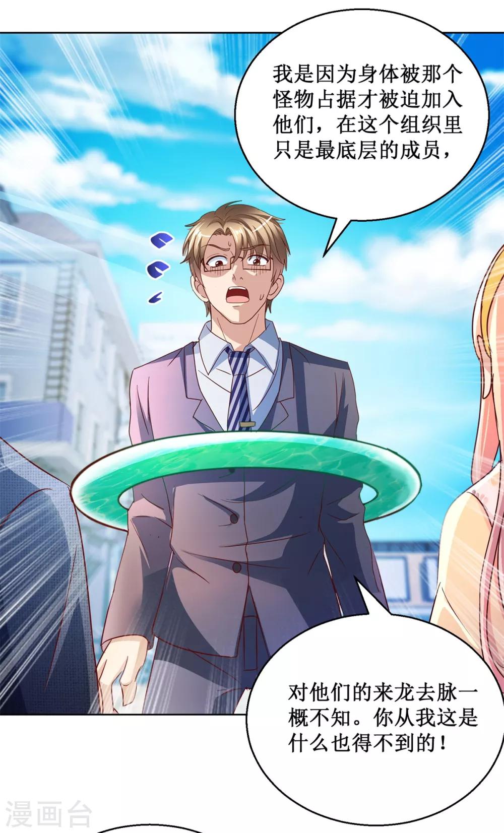 第125话 叶崇文的结局-第125话