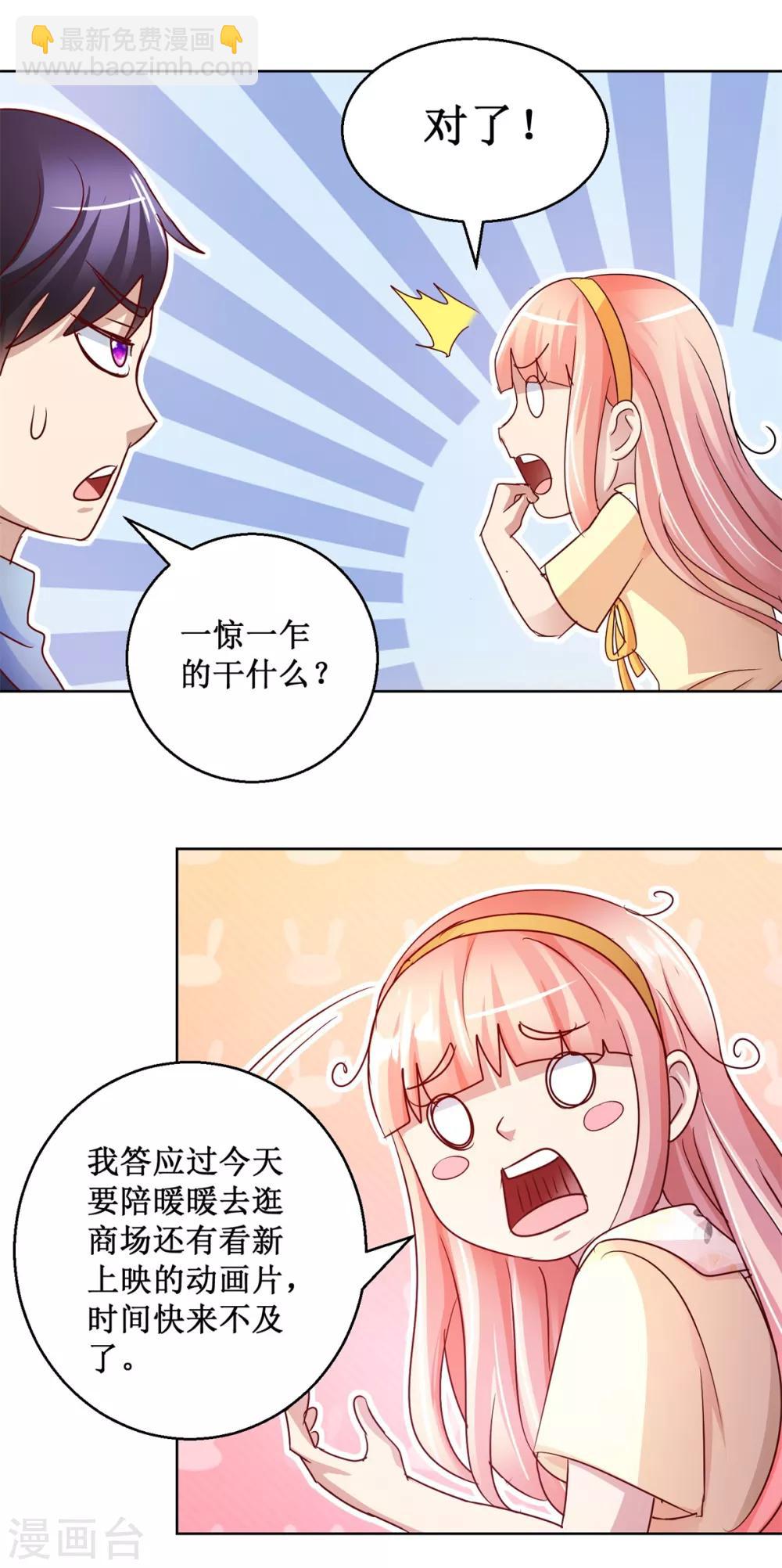 第125话 叶崇文的结局-第125话