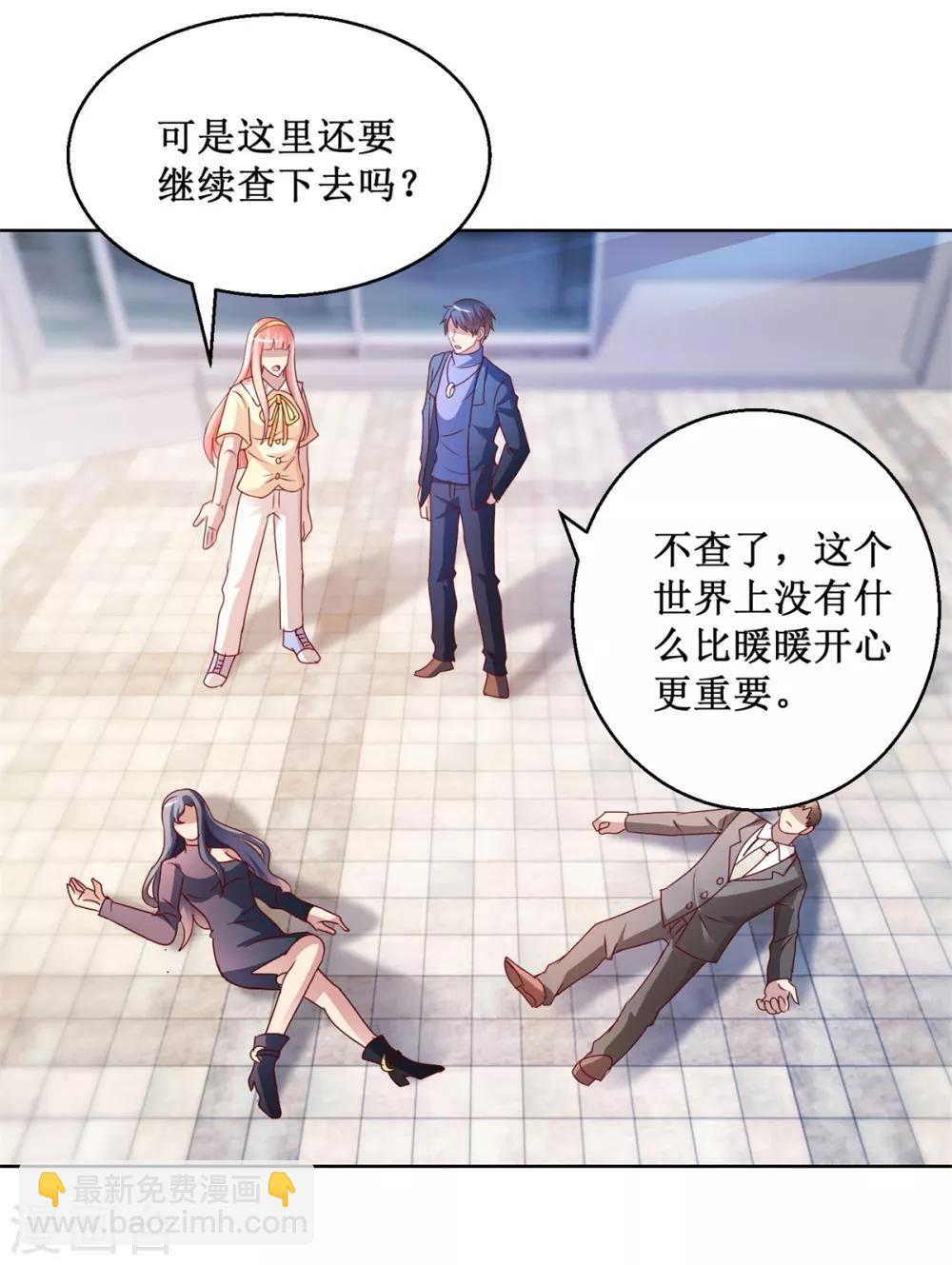 第125话 叶崇文的结局-第125话