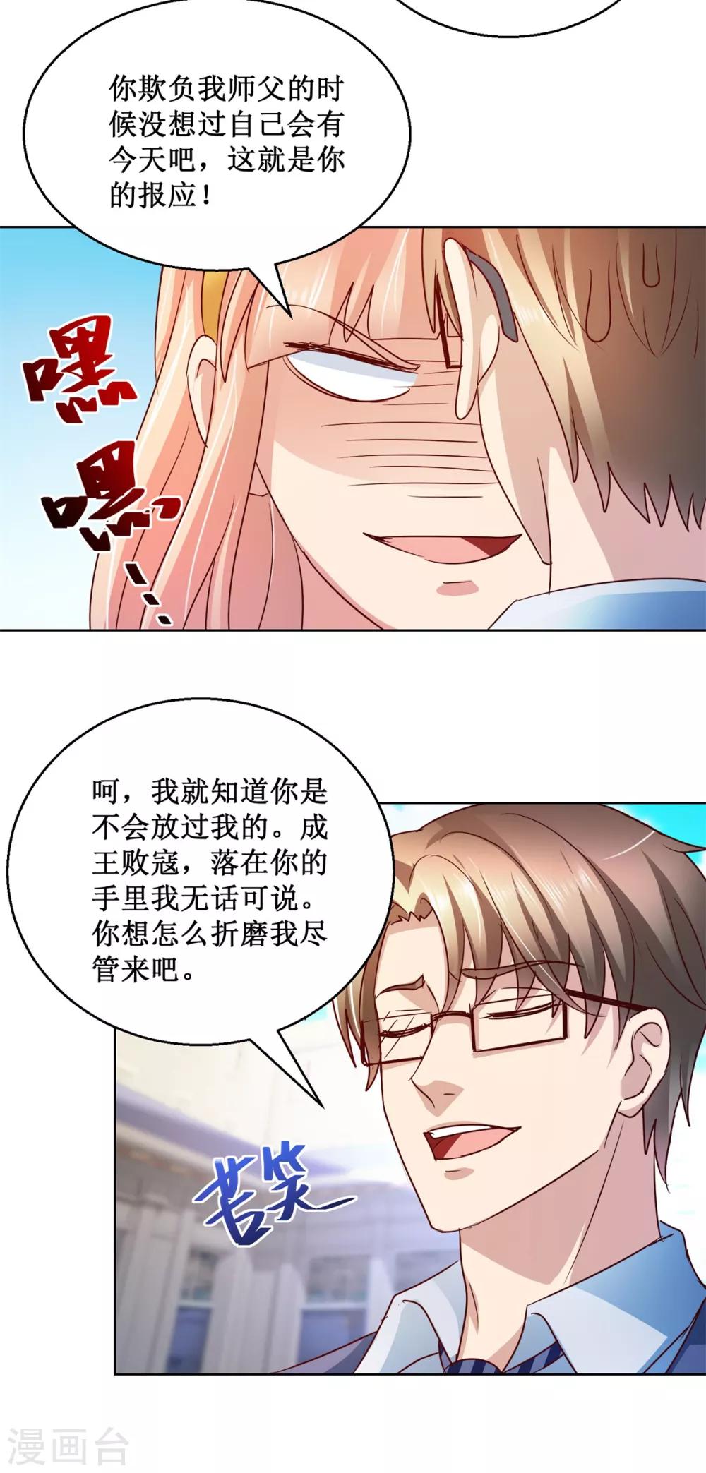 第125话 叶崇文的结局-第125话