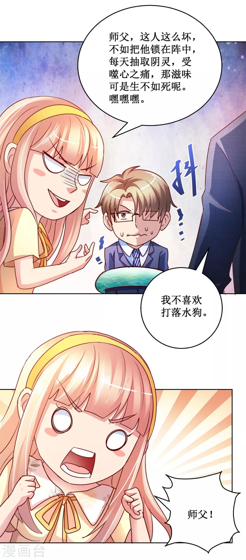 第125话 叶崇文的结局-第125话