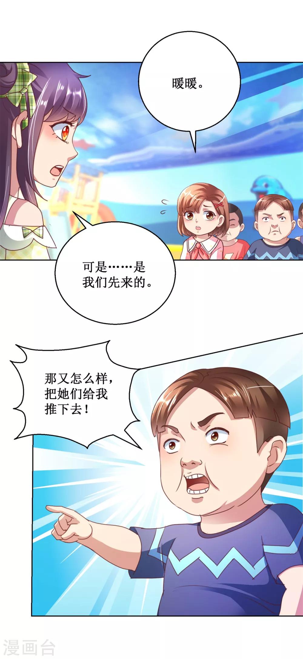 第127话 跷跷板之争-第127话