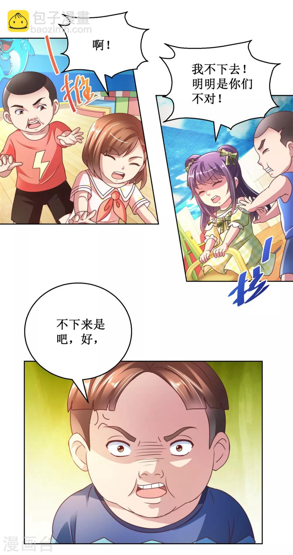 第127话 跷跷板之争-第127话