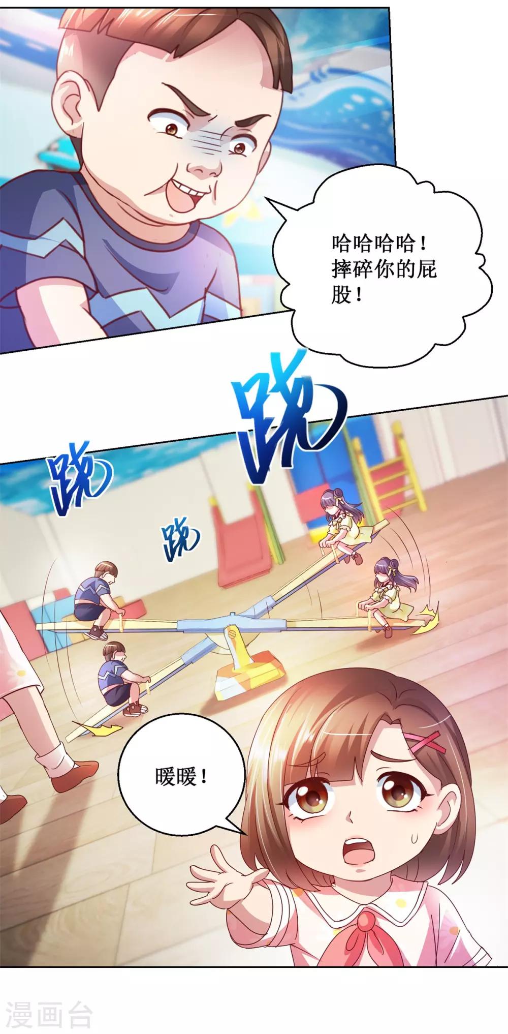 第127话 跷跷板之争-第127话